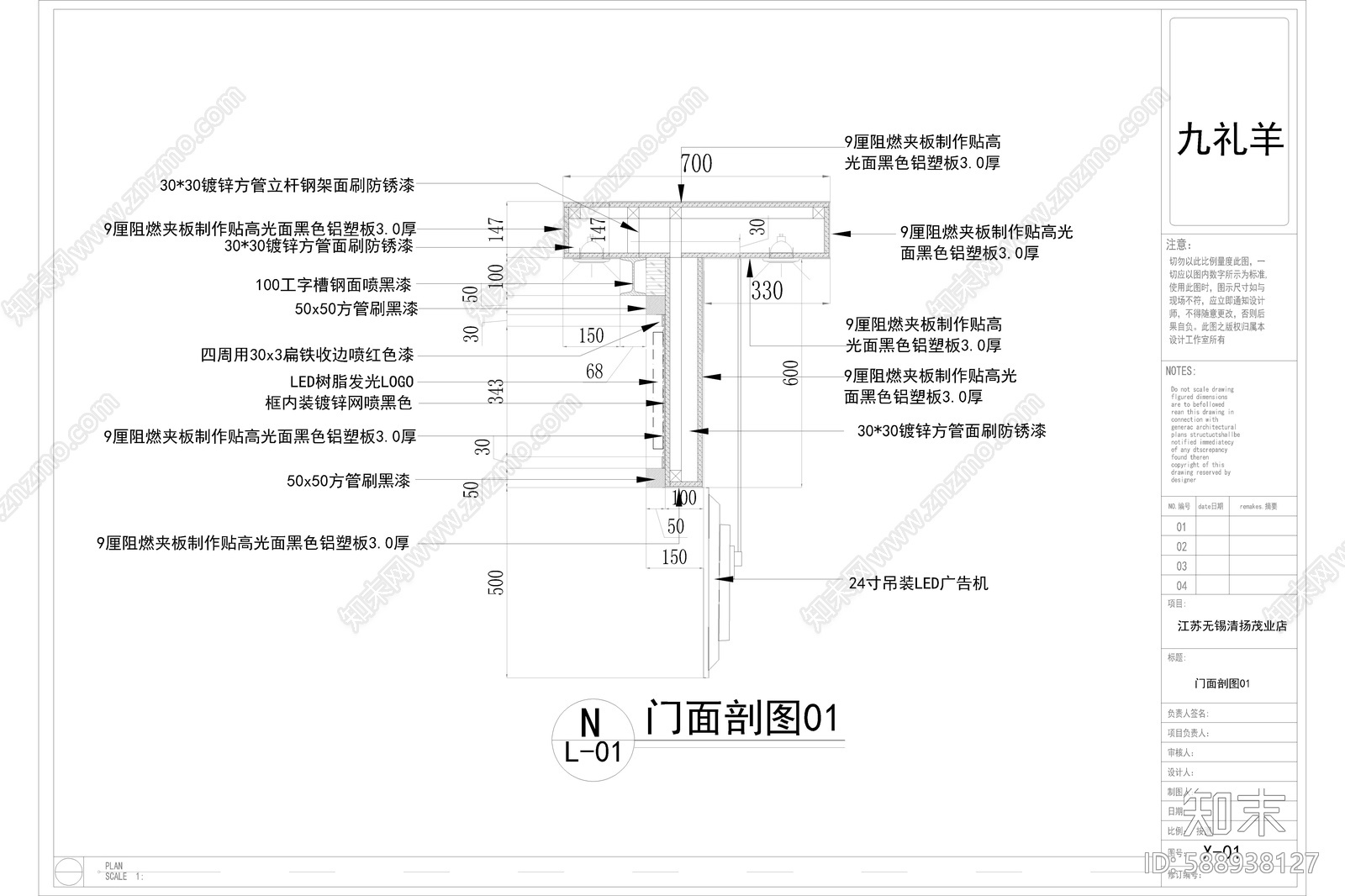 梁志天-工业风奶茶咖啡店cad施工图下载【ID:588938127】