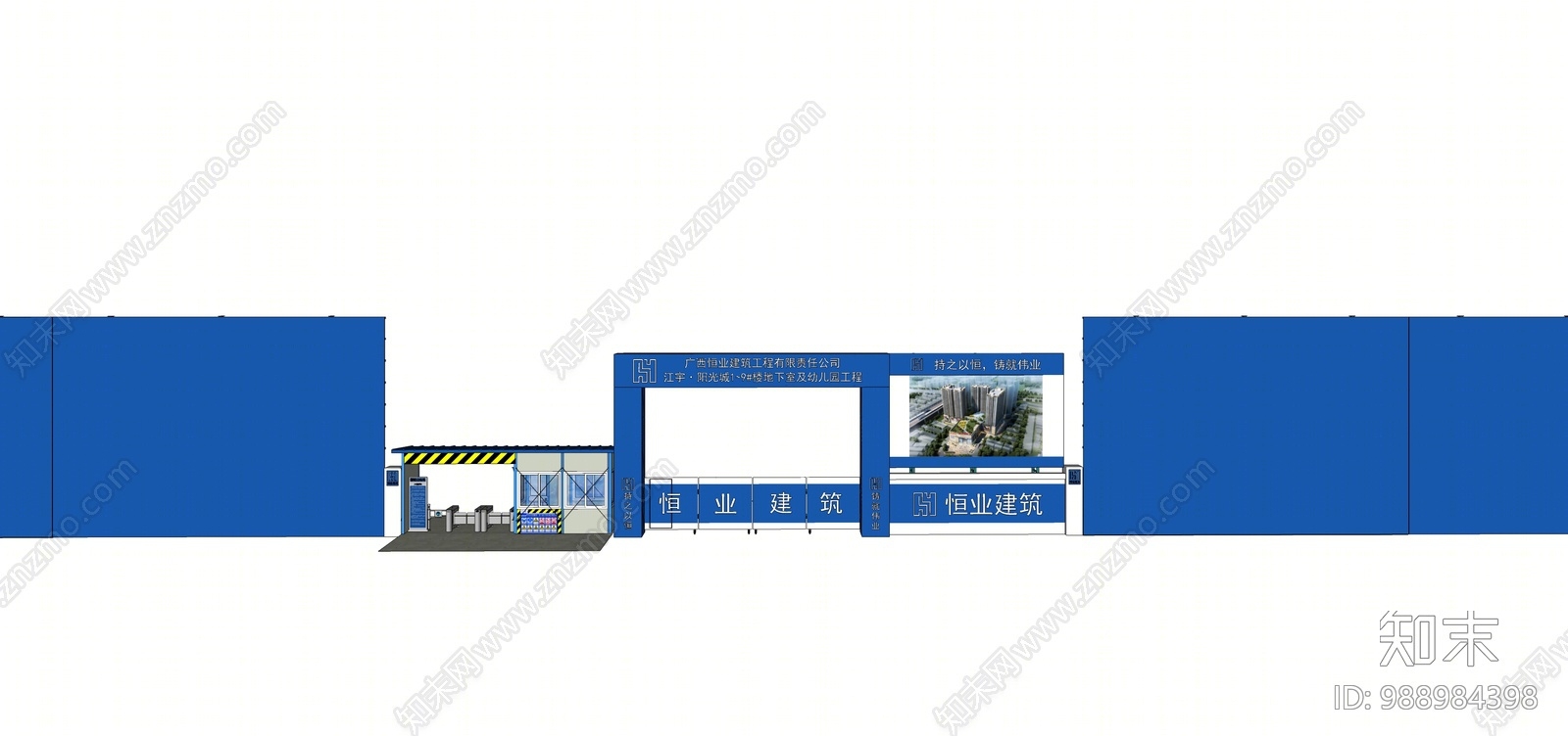 现代工地大门SU模型下载【ID:988984398】