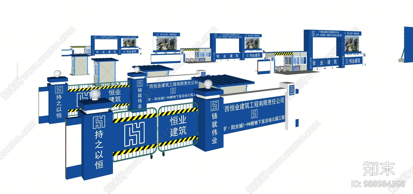 现代工地大门SU模型下载【ID:988984398】