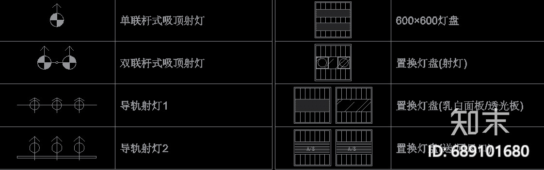 灯具cad施工图下载【ID:689101680】