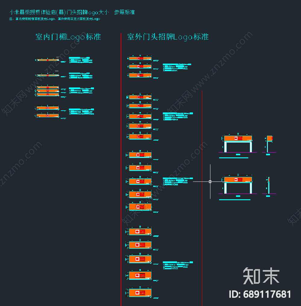 专卖店cad施工图下载【ID:689117681】