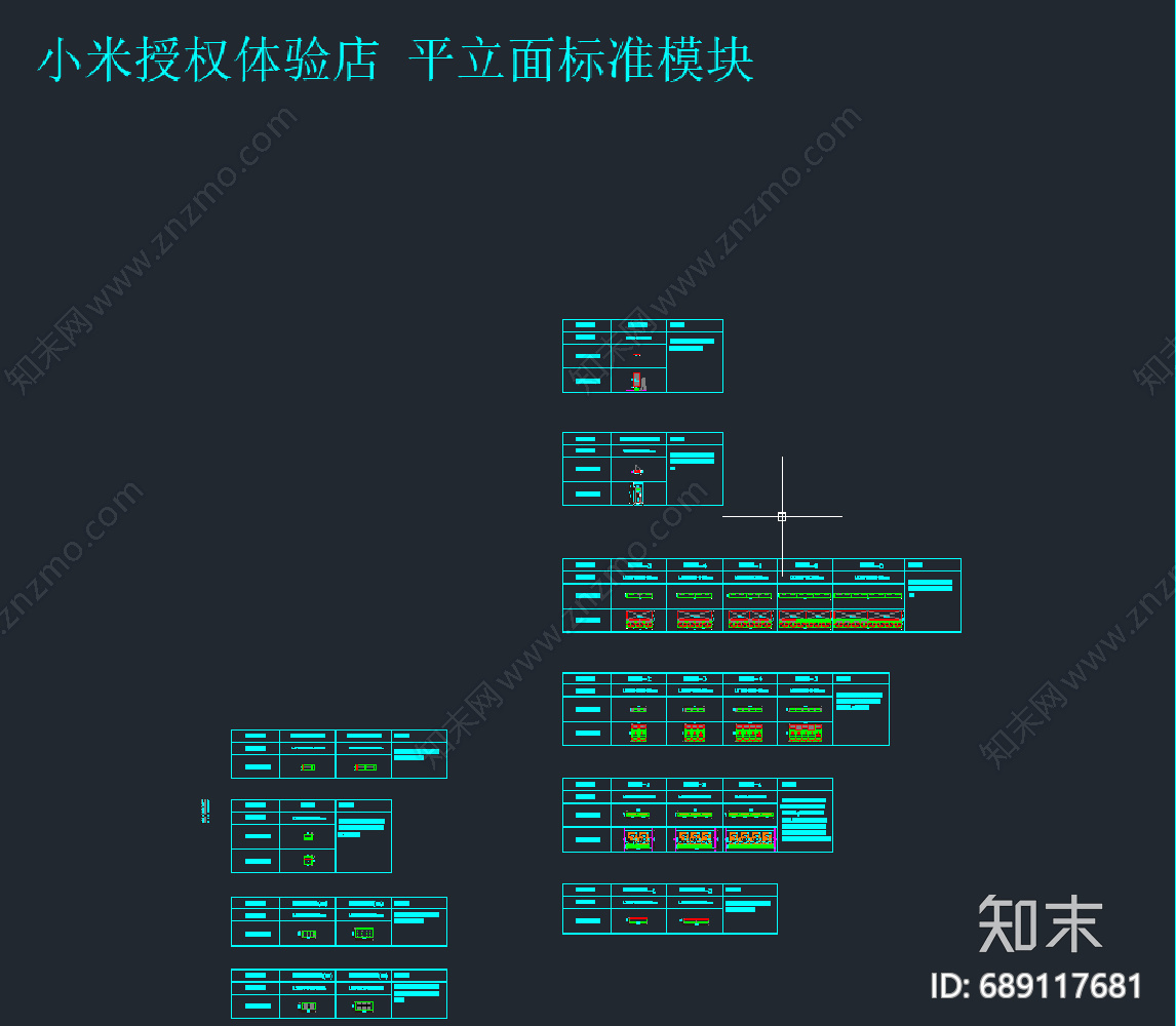 专卖店cad施工图下载【ID:689117681】