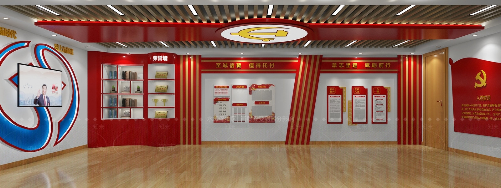 现代党建大厅3D模型下载【ID:289119672】