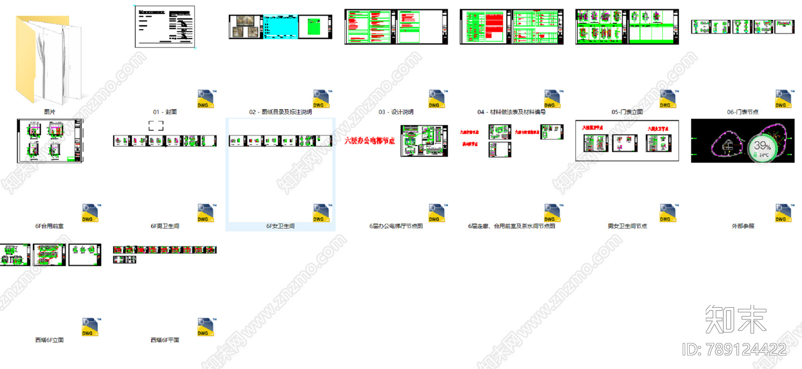 办公楼cad施工图下载【ID:789124422】