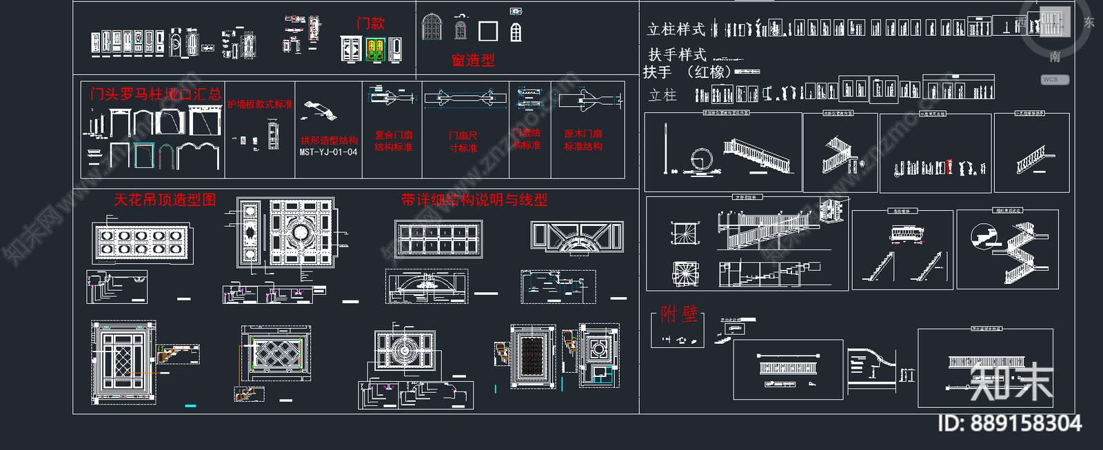 全屋定制施工图下载【ID:889158304】
