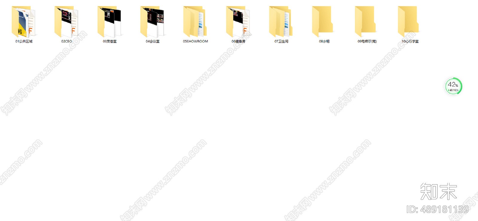 办公楼cad施工图下载【ID:489181139】
