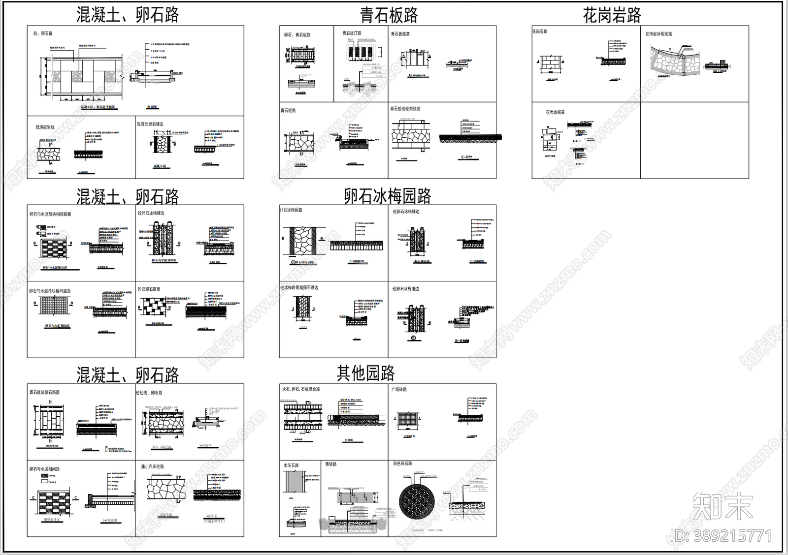 园路铺装施工图下载【ID:389215771】