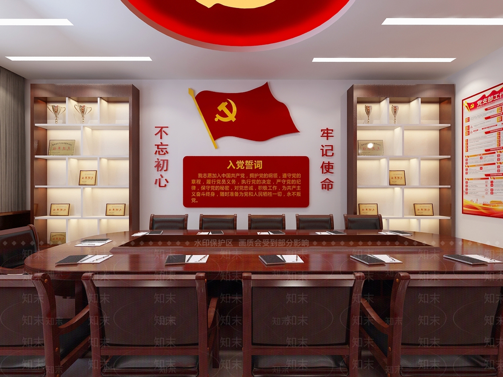 现代党建会议室3D模型下载【ID:789272826】
