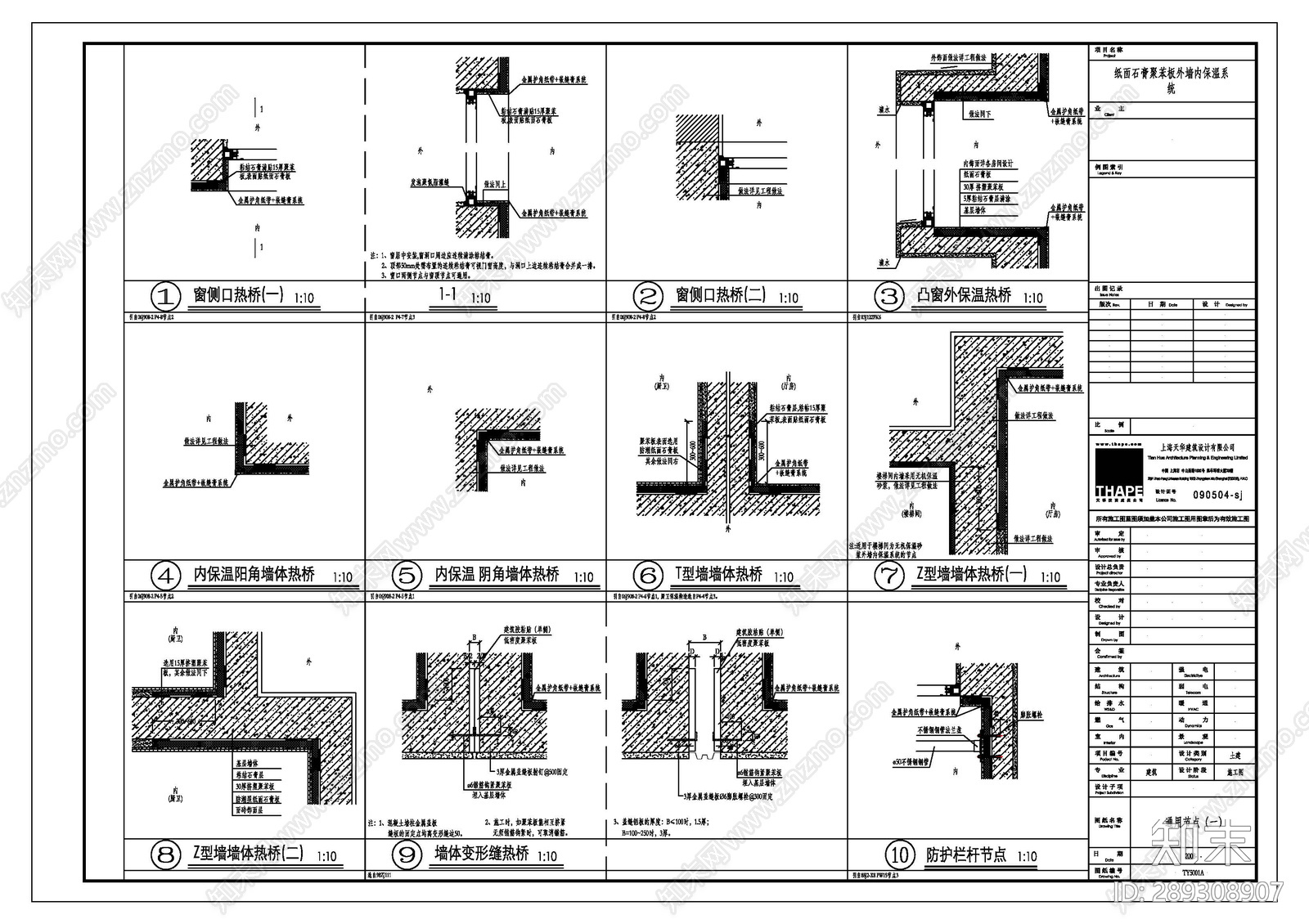 保温石膏板cad施工图下载【ID:289308907】