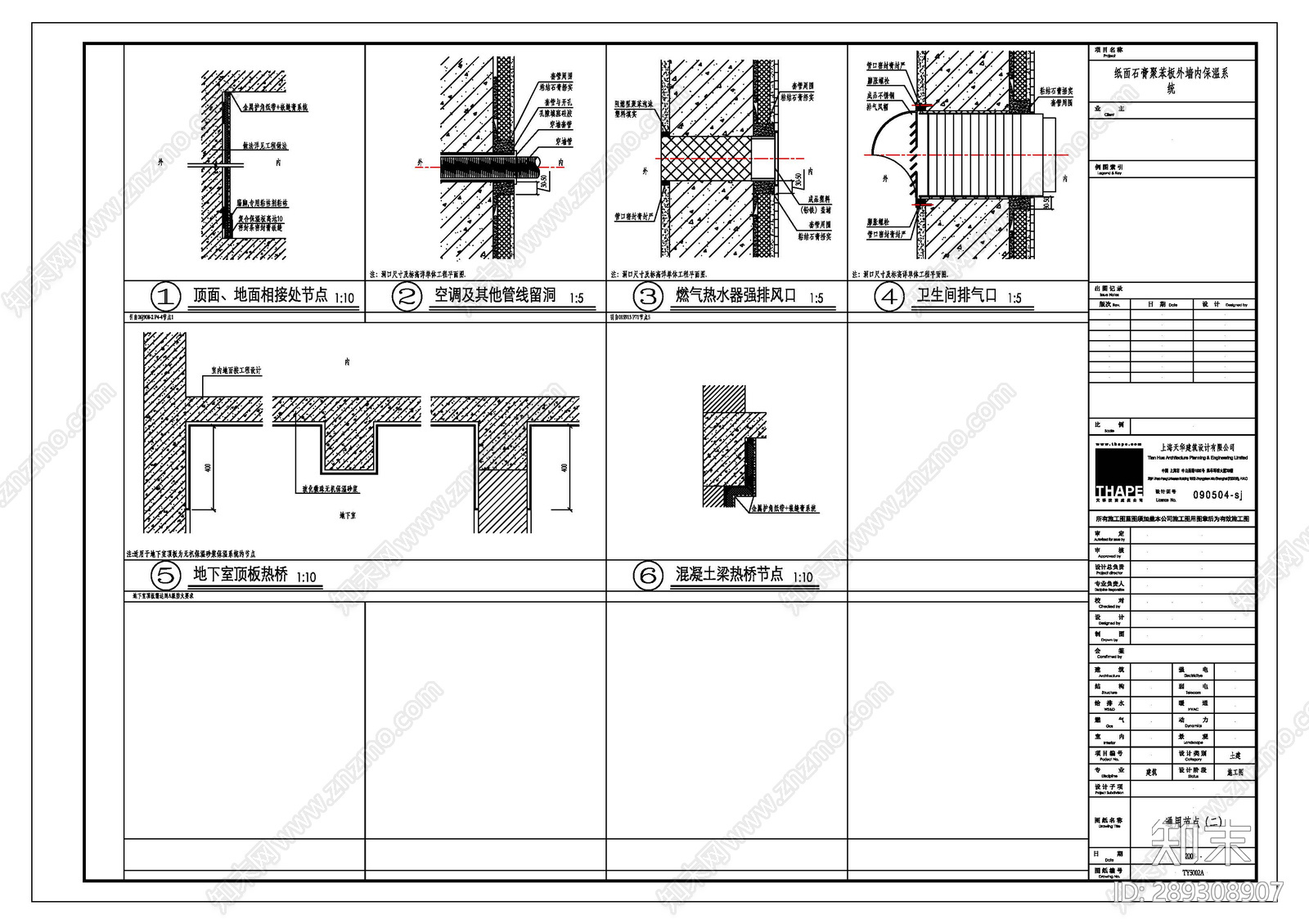 保温石膏板cad施工图下载【ID:289308907】