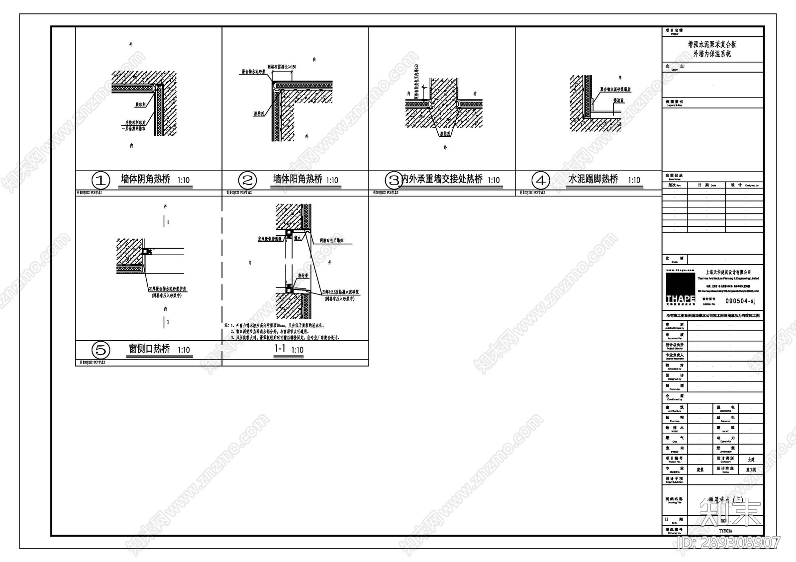 保温石膏板cad施工图下载【ID:289308907】