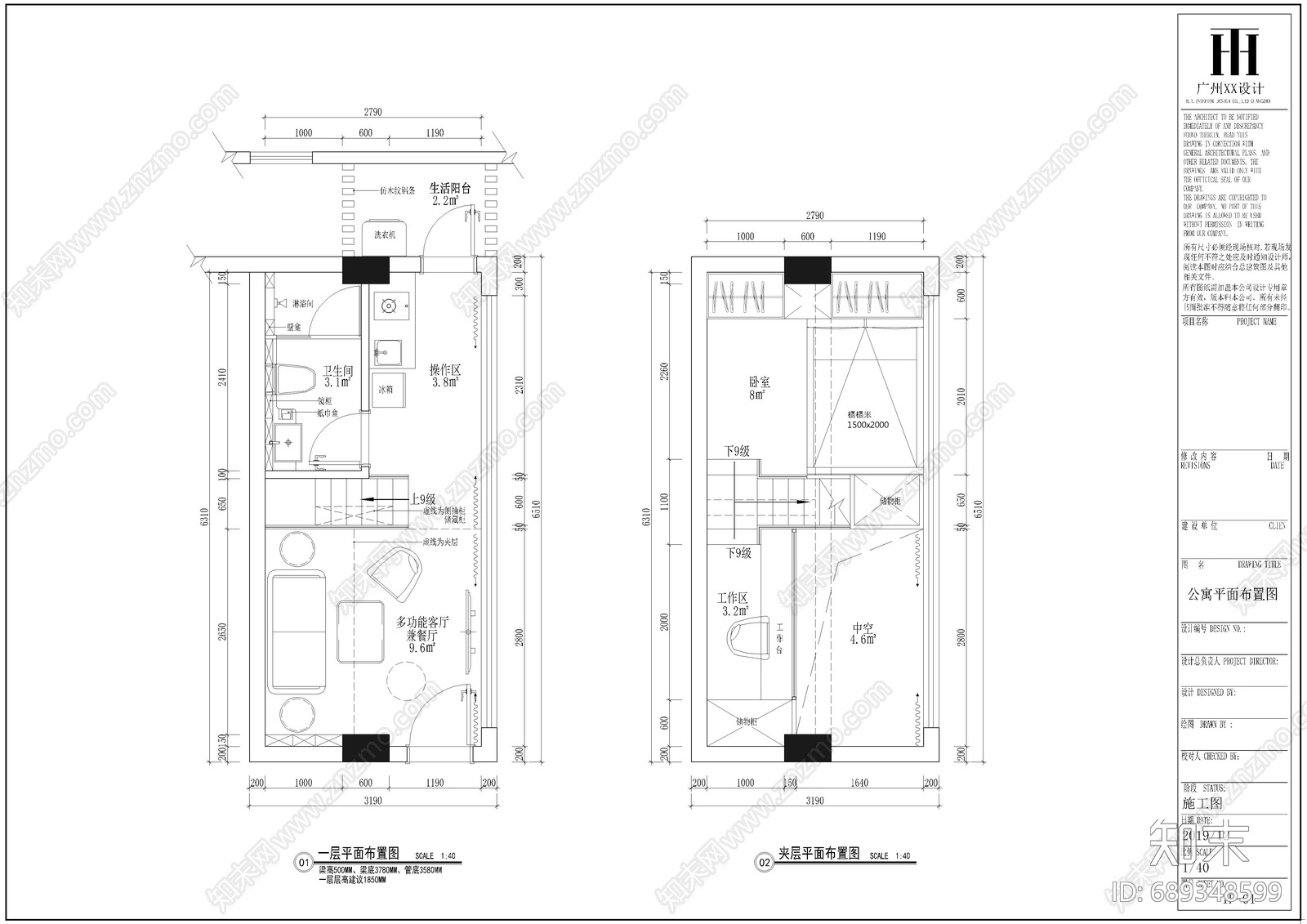 公寓施工图下载【ID:689348599】