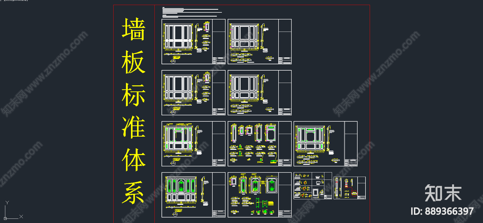 护墙板施工图下载【ID:889366397】