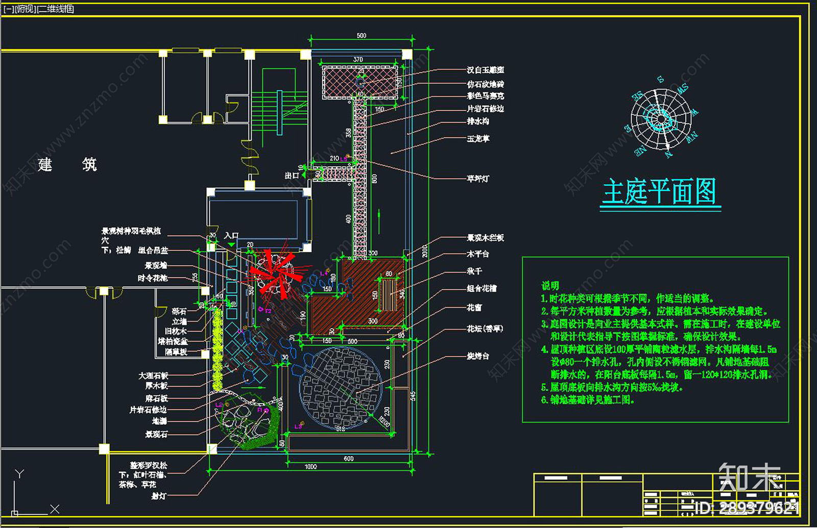 屋顶花园cad施工图下载【ID:289379621】