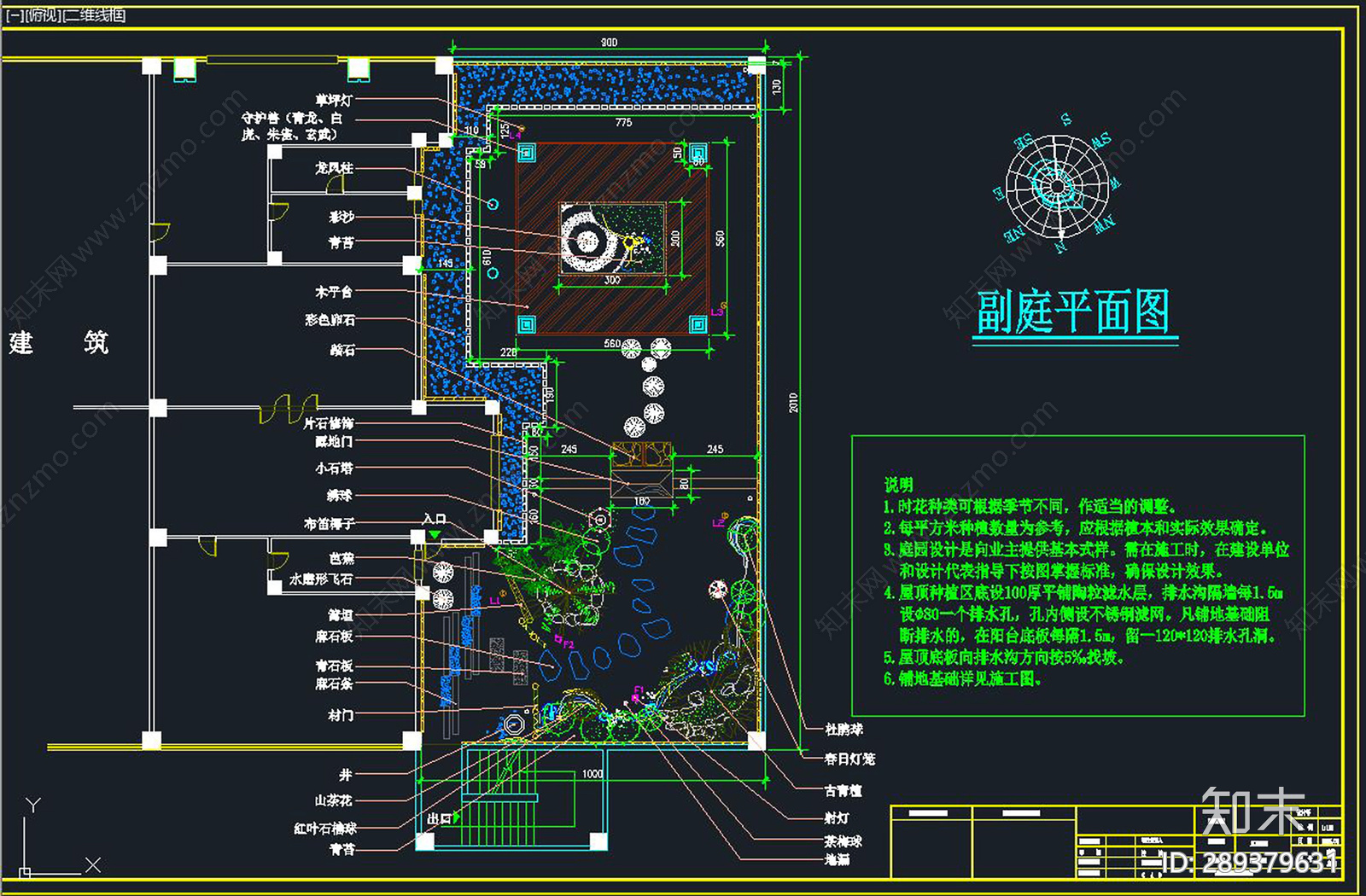 屋顶花园cad施工图下载【ID:289379631】