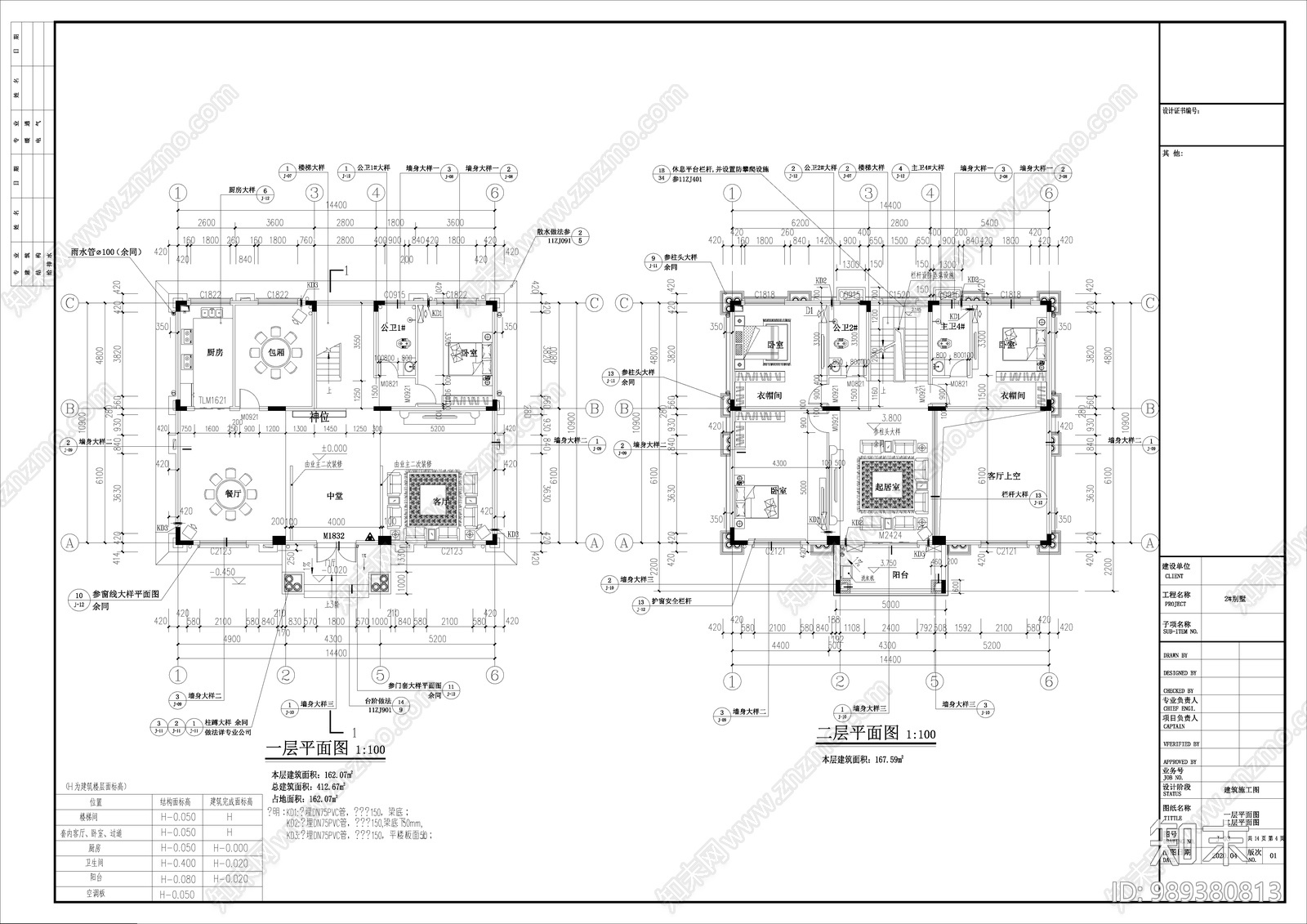 建筑cad施工图下载【ID:989380813】