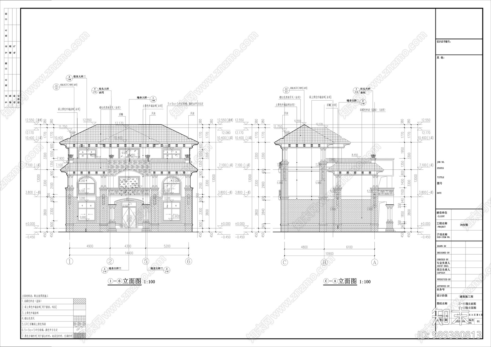 建筑cad施工图下载【ID:989380813】