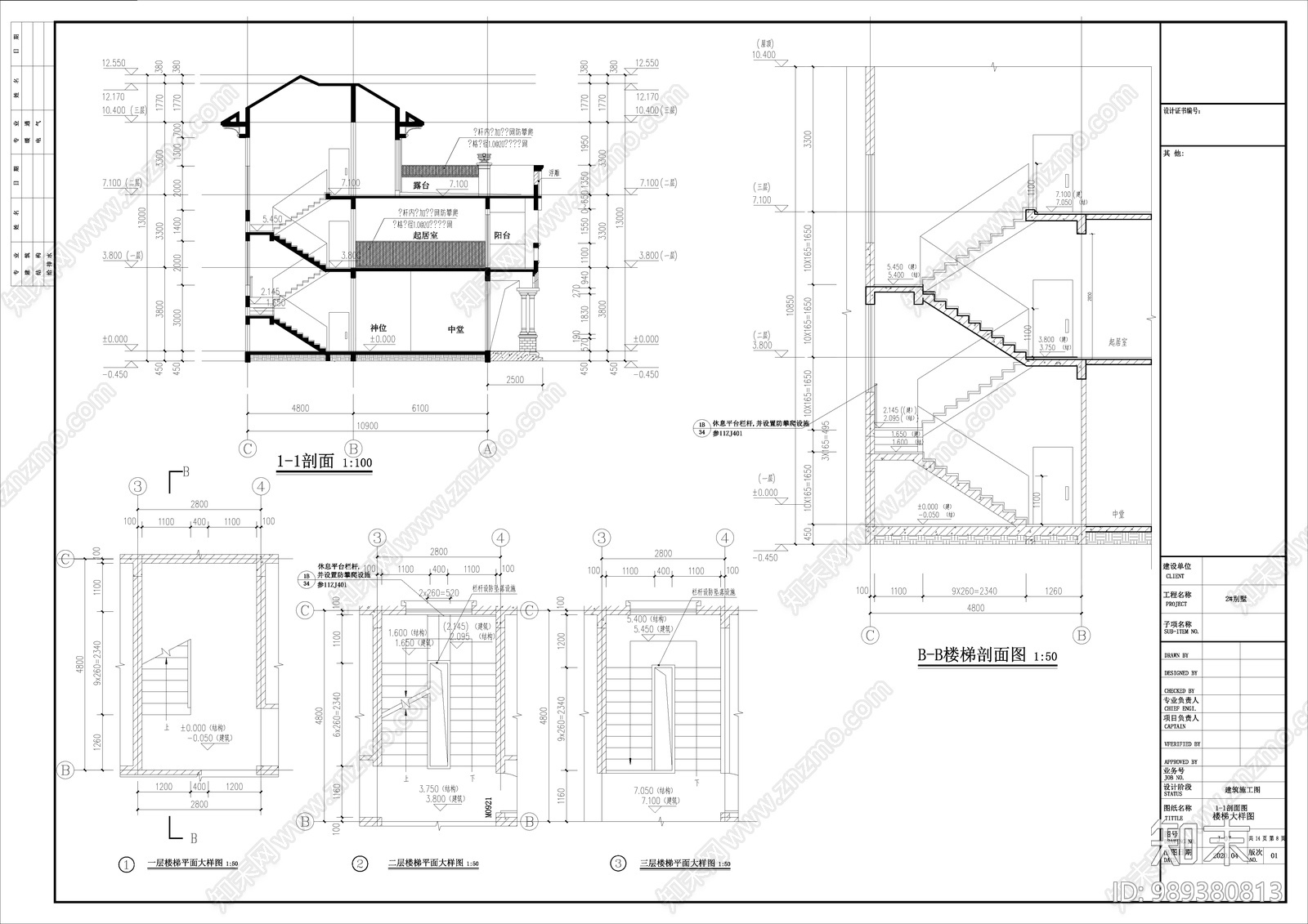 建筑cad施工图下载【ID:989380813】