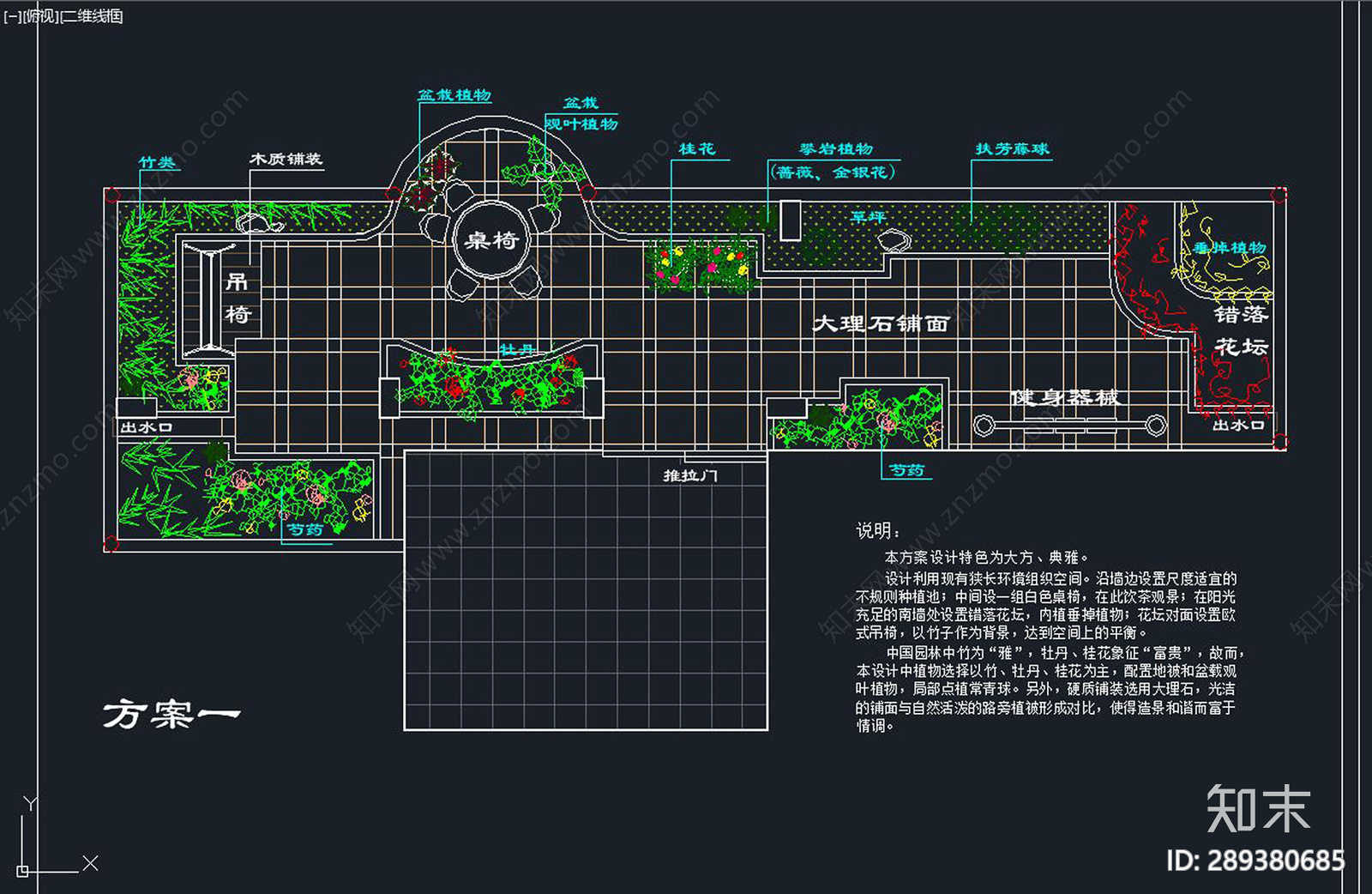 屋顶花园cad施工图下载【ID:289380685】