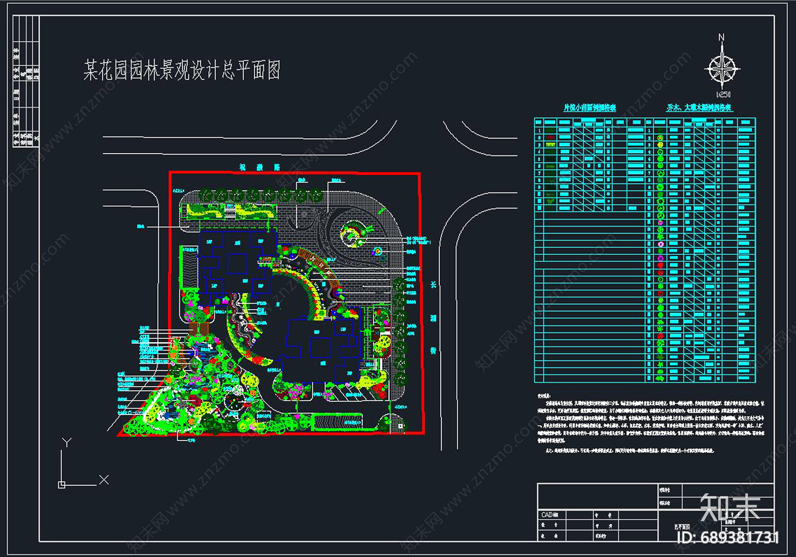 花园施工图下载【ID:689381731】