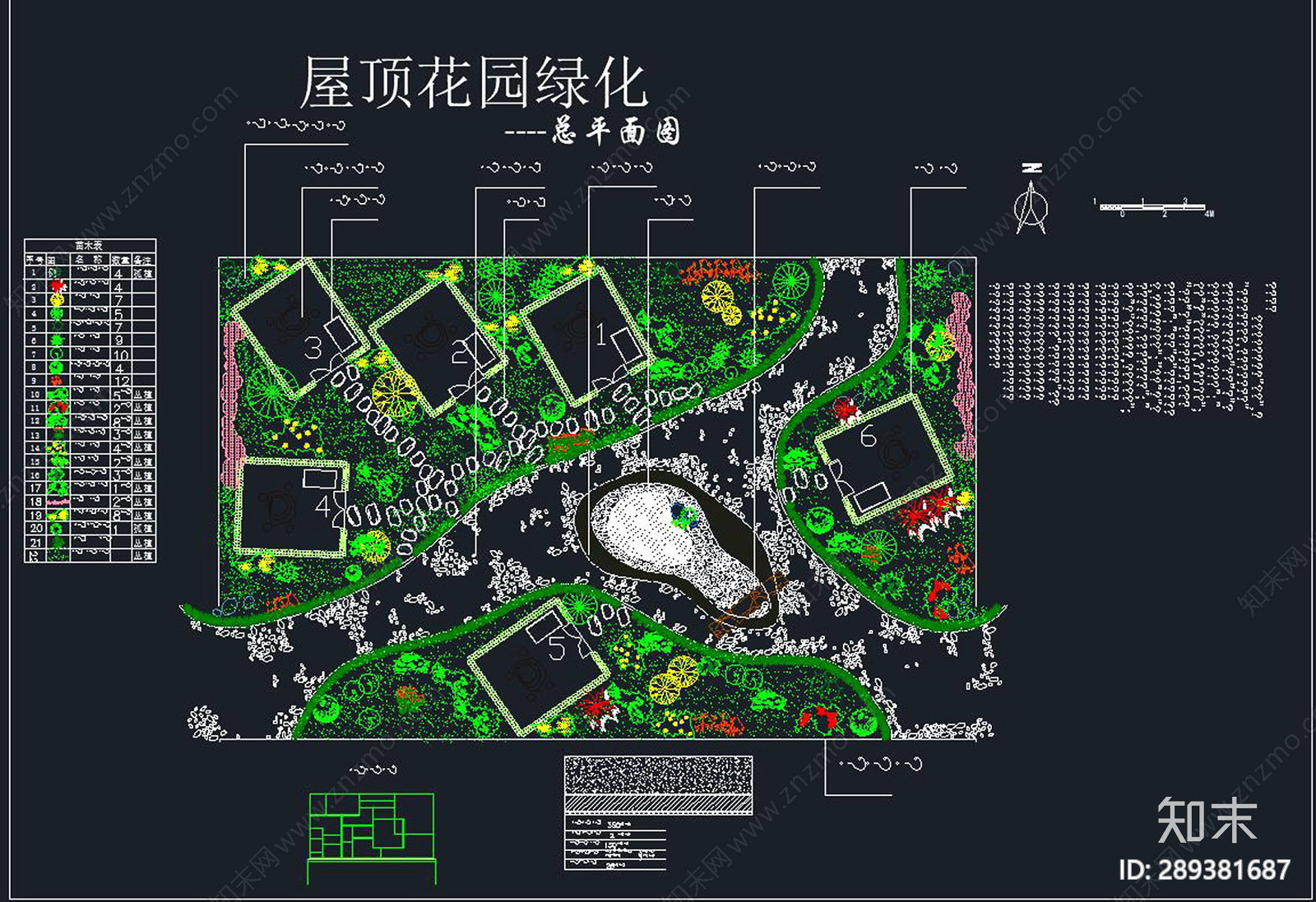 屋顶花园施工图下载【ID:289381687】