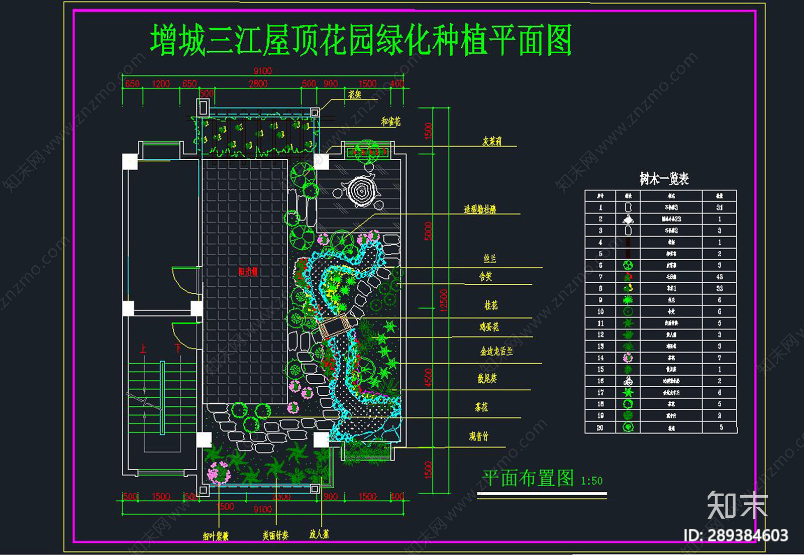 屋顶花园cad施工图下载【ID:289384603】