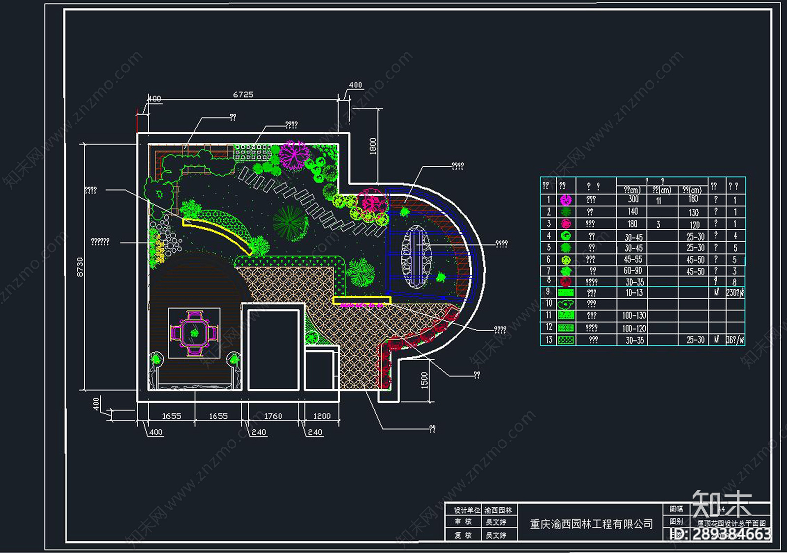 屋顶花园cad施工图下载【ID:289384663】