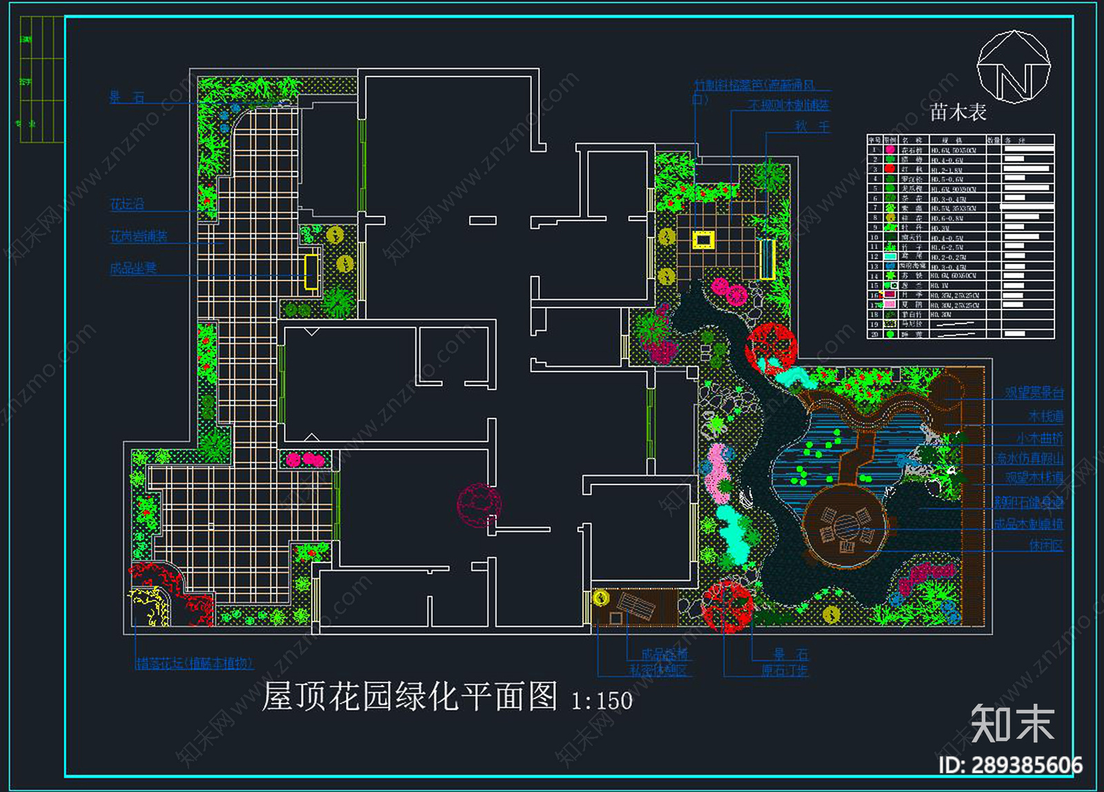 屋顶花园cad施工图下载【ID:289385606】