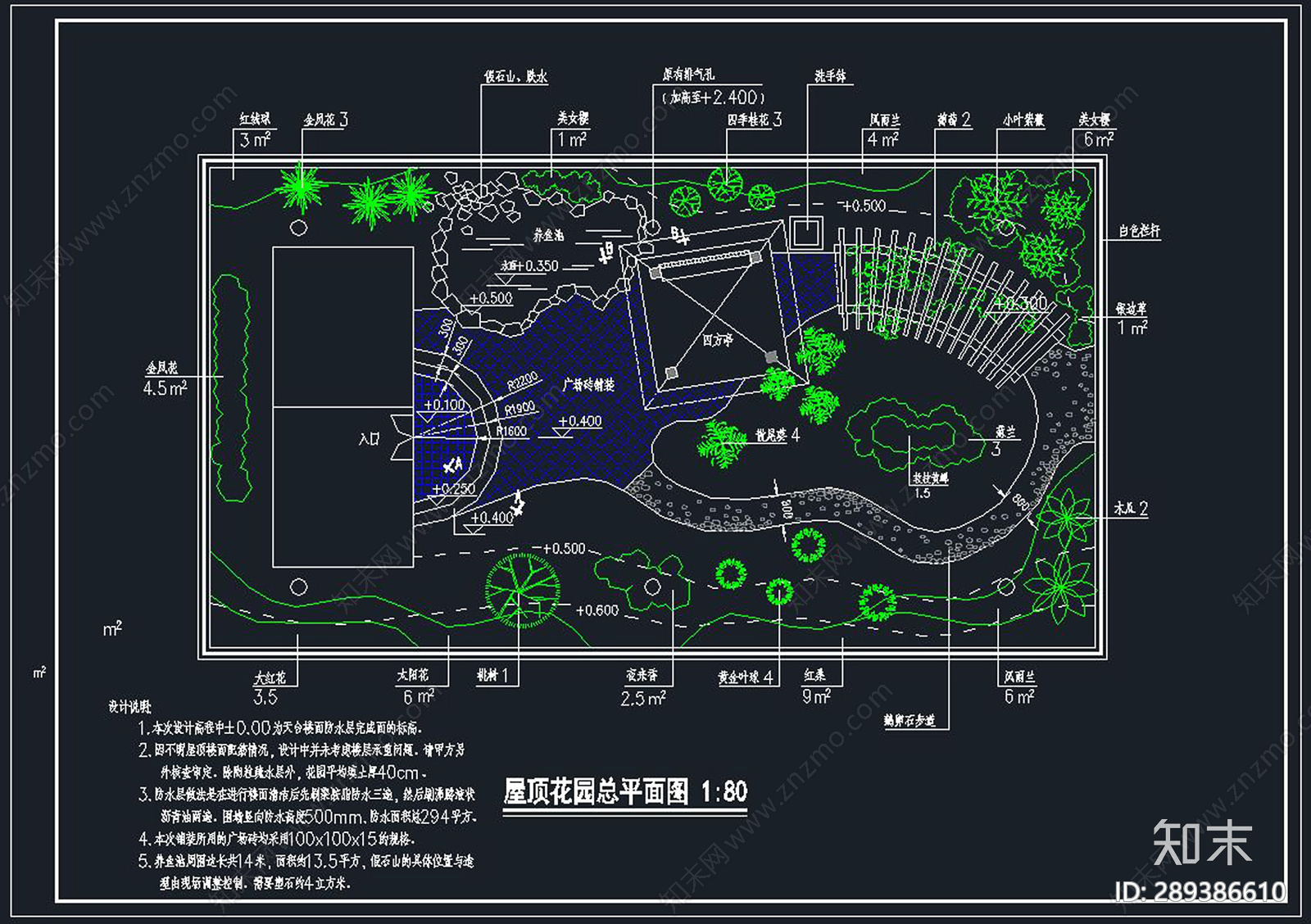 屋顶花园cad施工图下载【ID:289386610】
