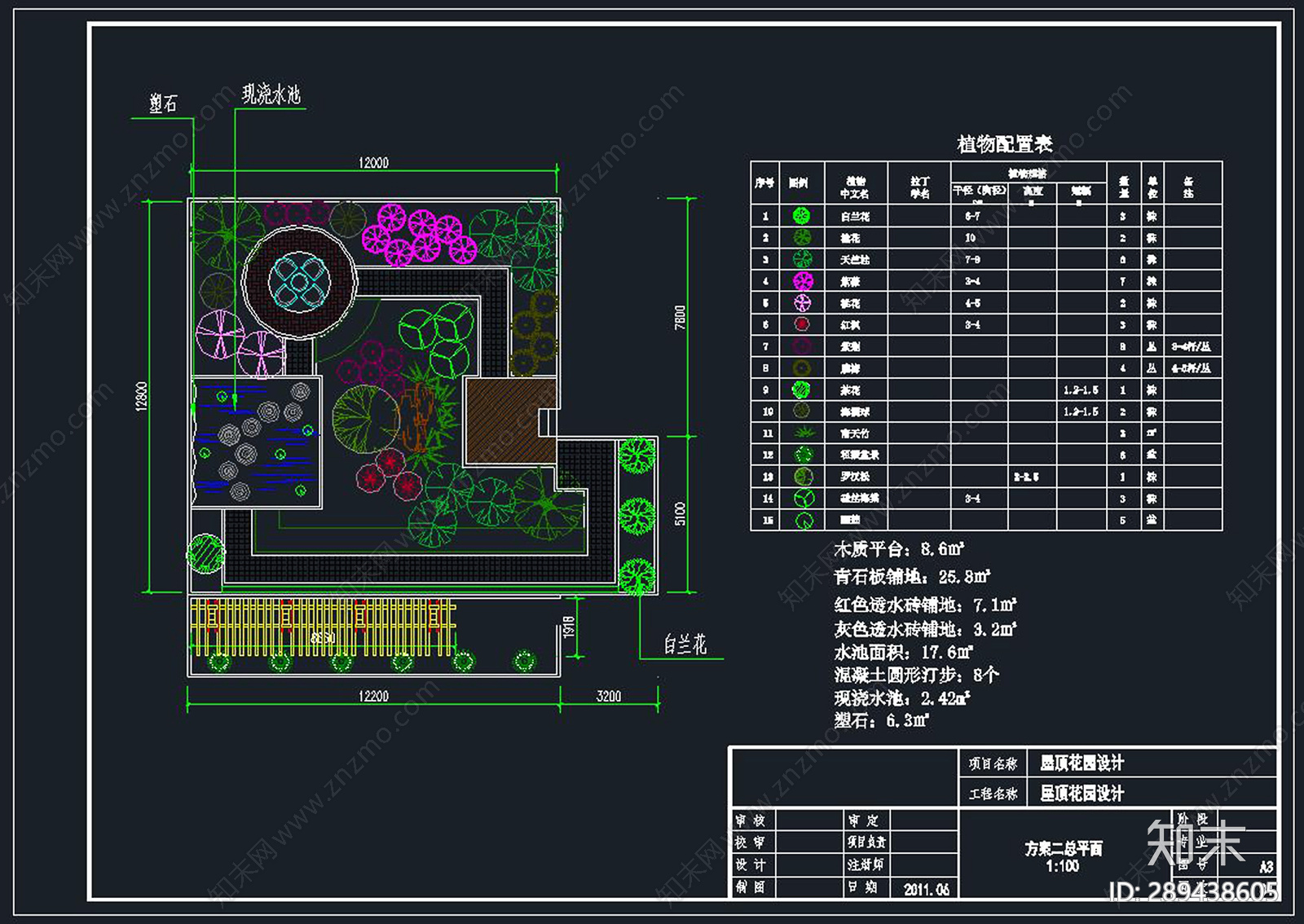 屋顶花园cad施工图下载【ID:289438605】