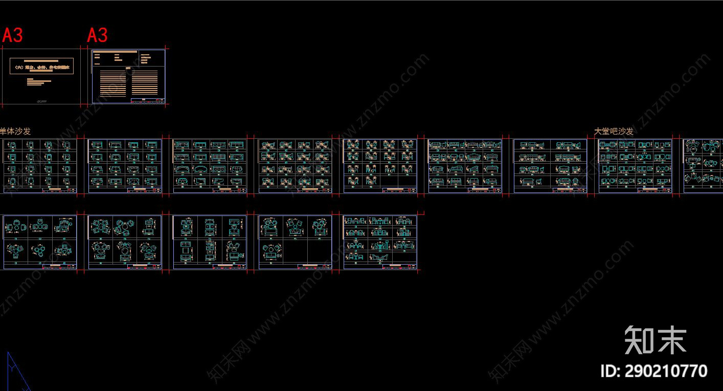 沙发cad施工图下载【ID:290210770】