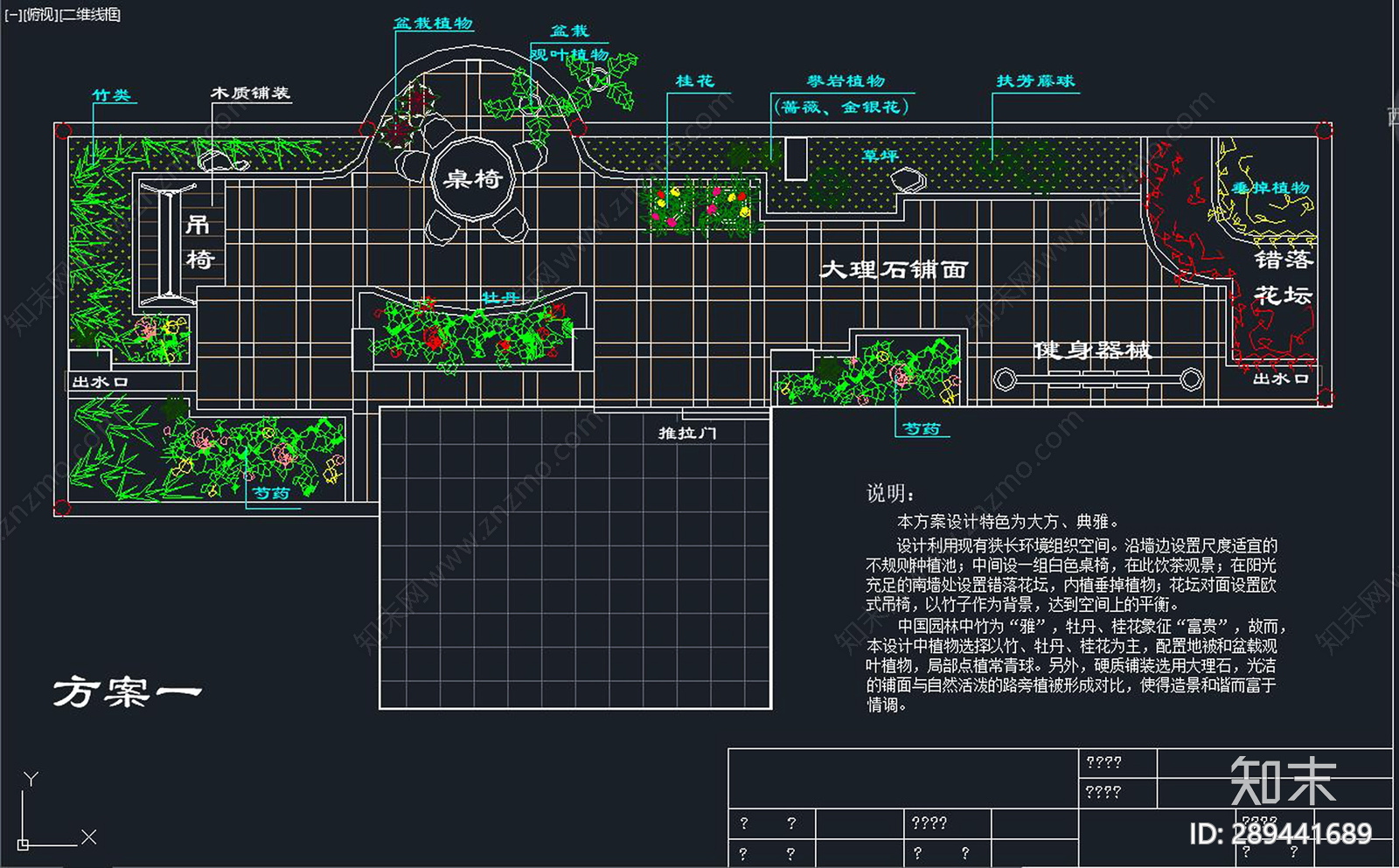 屋顶花园施工图下载【ID:289441689】