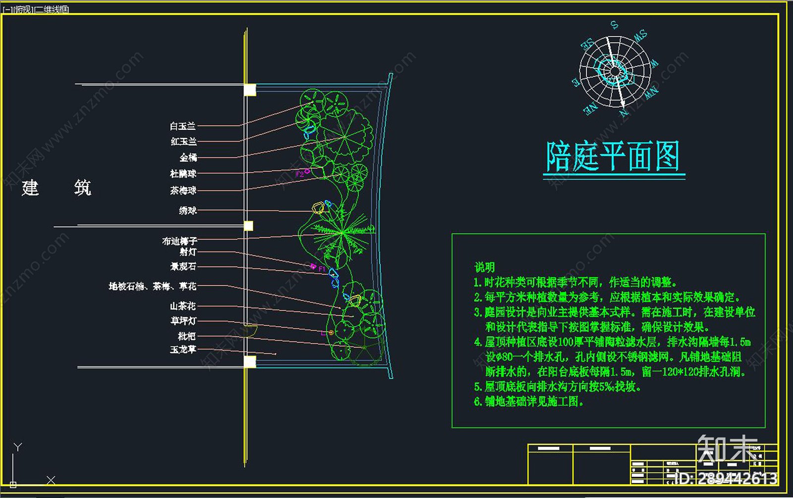 屋顶花园cad施工图下载【ID:289442613】
