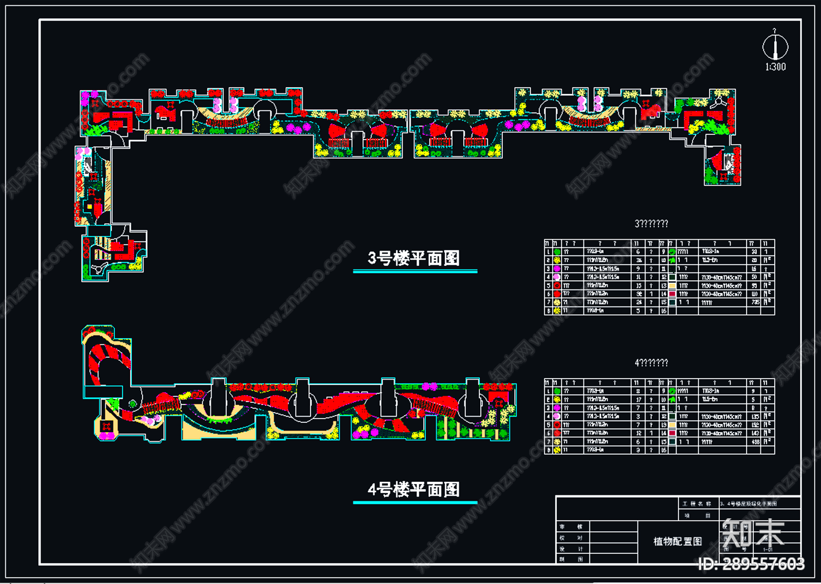 屋顶花园cad施工图下载【ID:289557603】