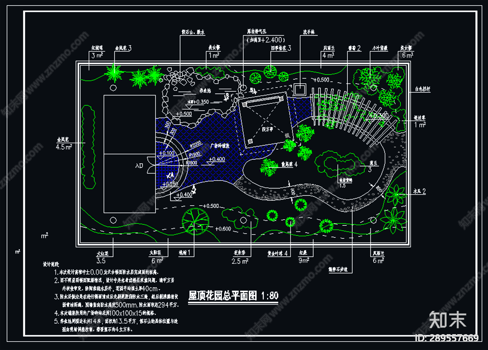 屋顶花园cad施工图下载【ID:289557669】