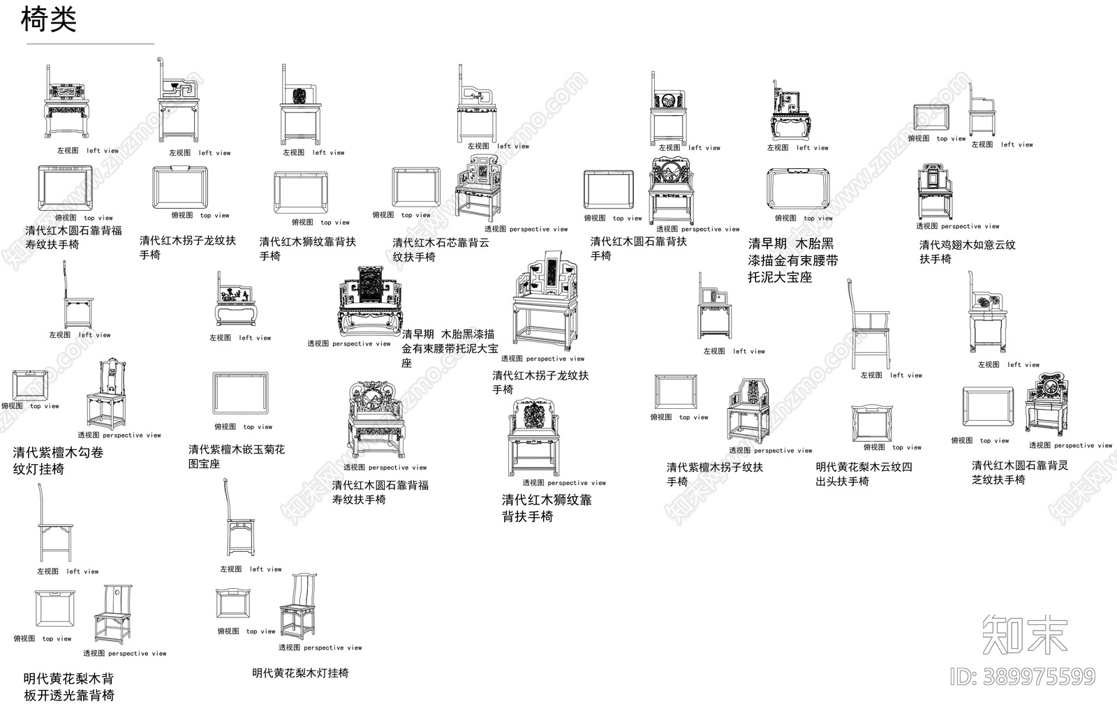 中式家具cad施工图下载【ID:389975599】