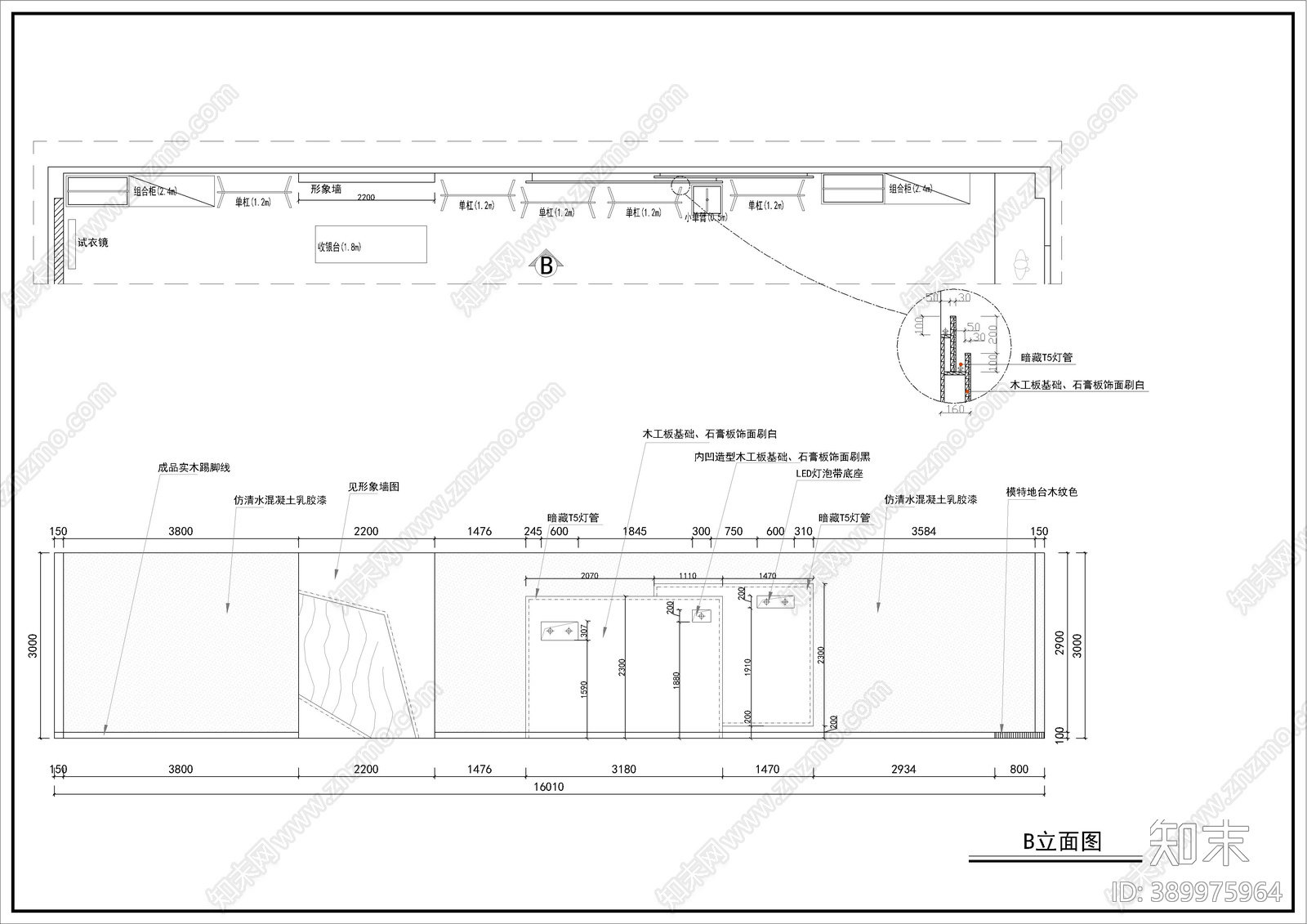 现代风格服装店cad施工图下载【ID:389975964】