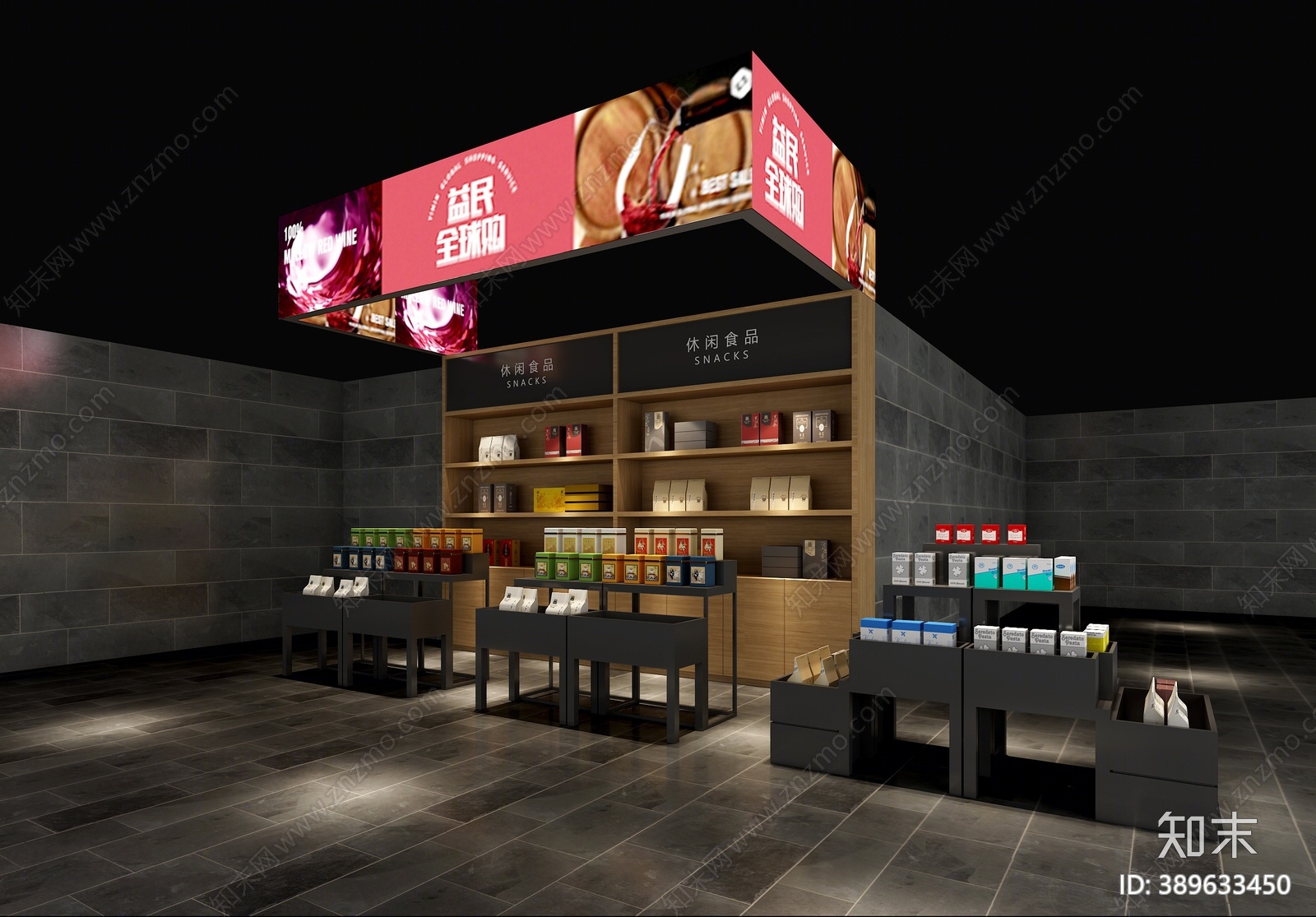 现代零食店3D模型下载【ID:389633450】