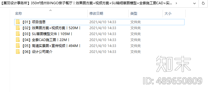 巢羽设计事务所设计施工图下载【ID:489650809】