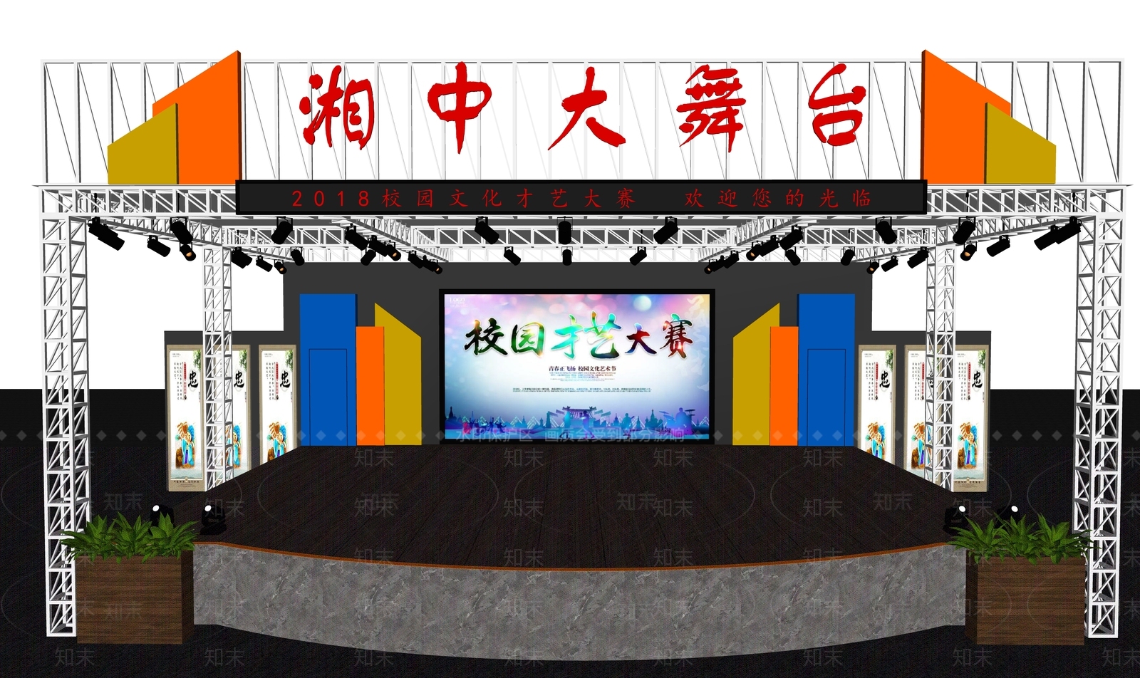 现代公建舞台SU模型下载【ID:389727414】
