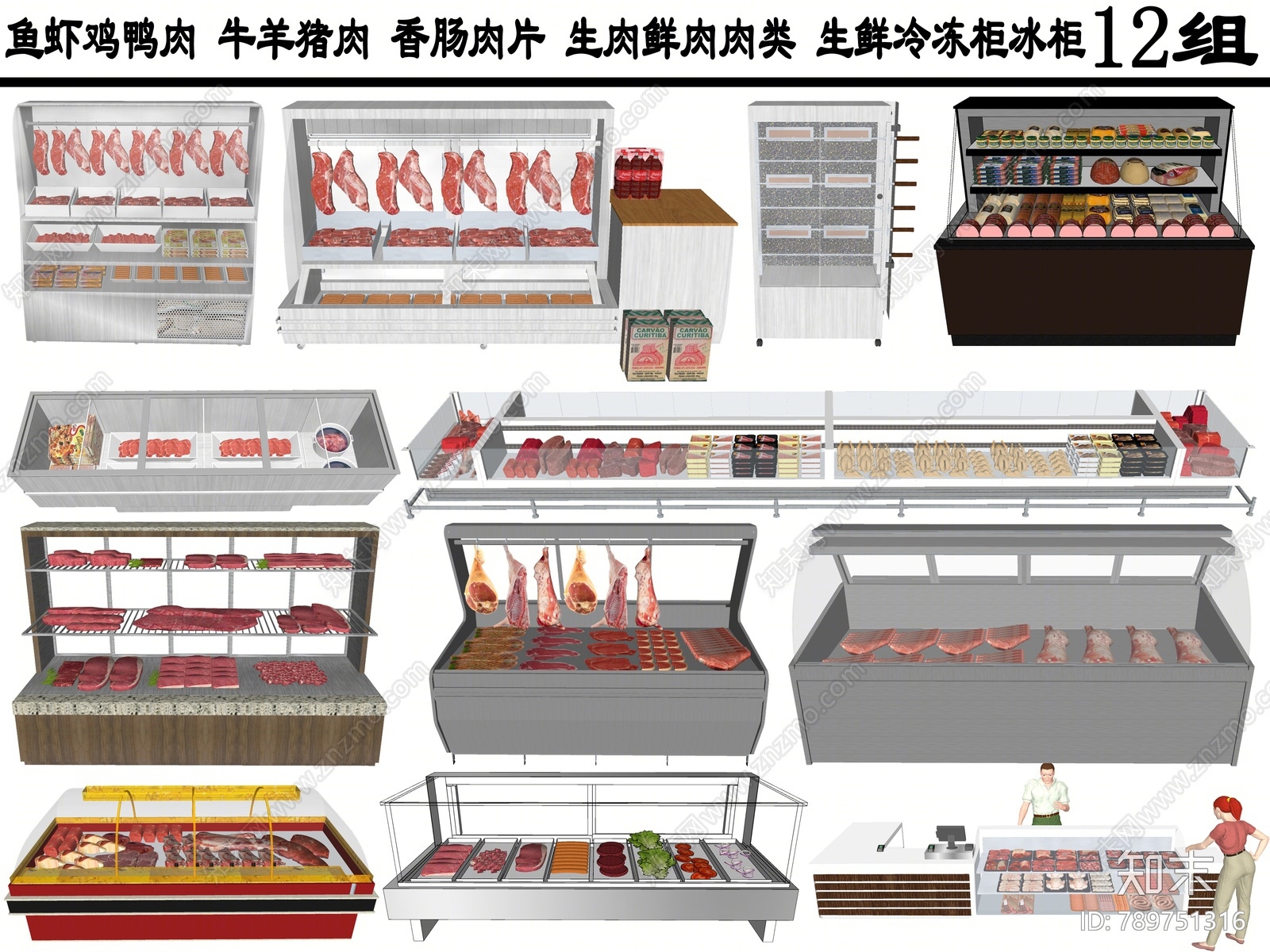 现代货架SU模型下载【ID:789751316】