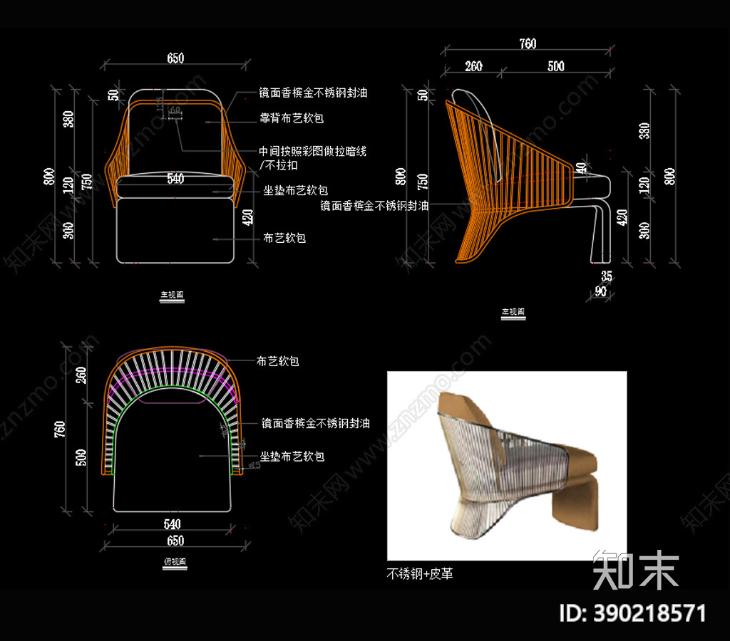 休闲椅施工图下载【ID:390218571】