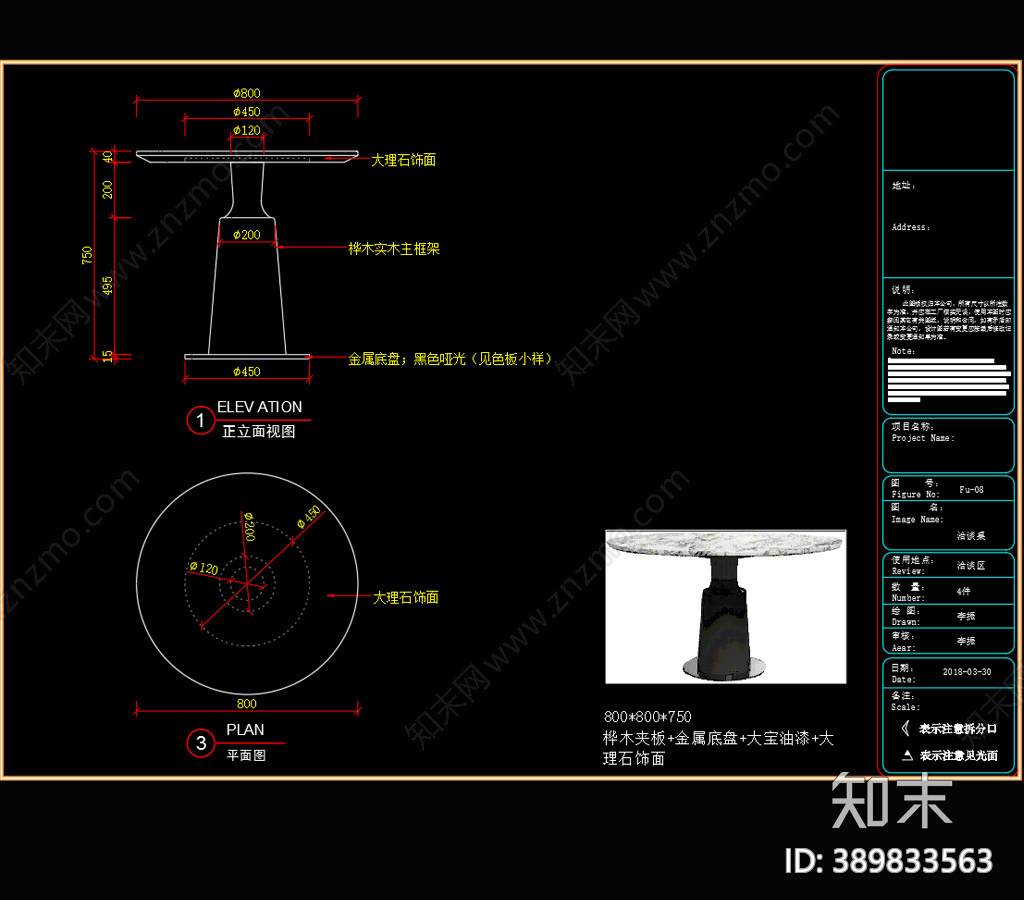 餐桌施工图下载【ID:389833563】