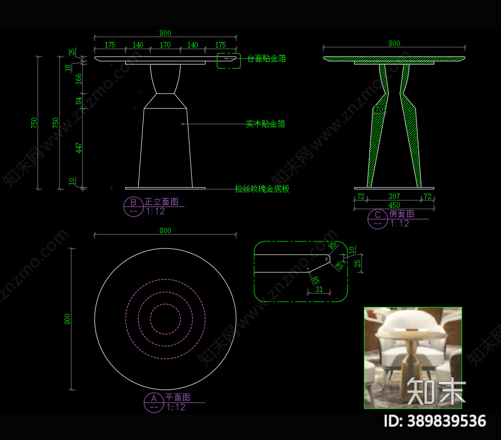 茶几施工图下载【ID:389839536】