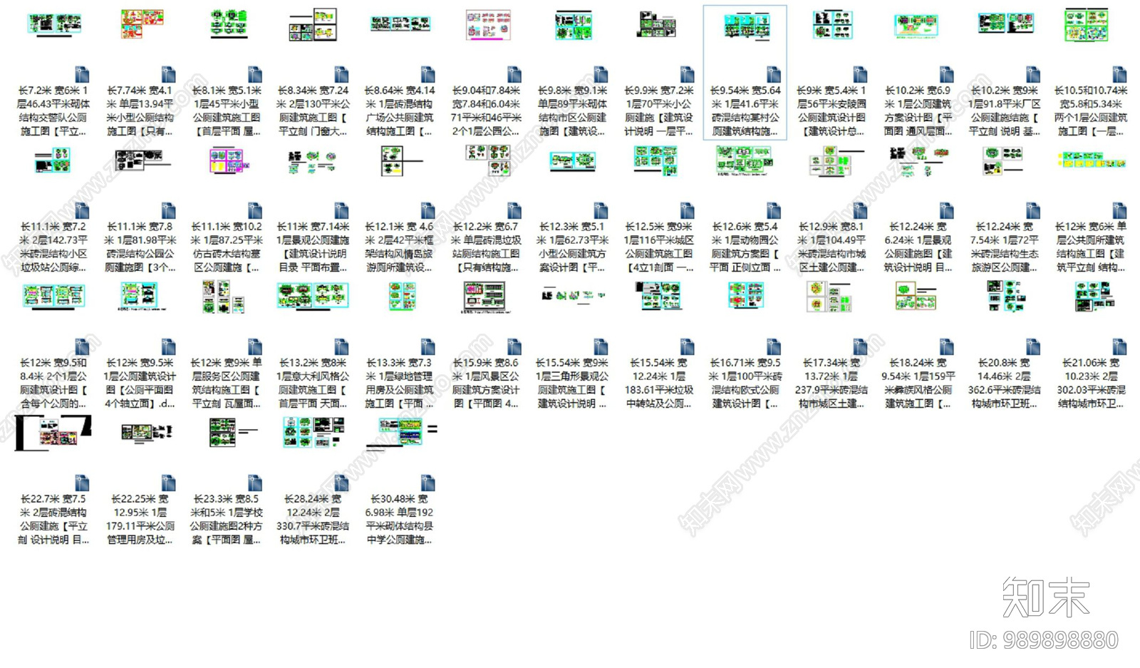 公共卫生间厕所建筑施工图下载【ID:989898880】