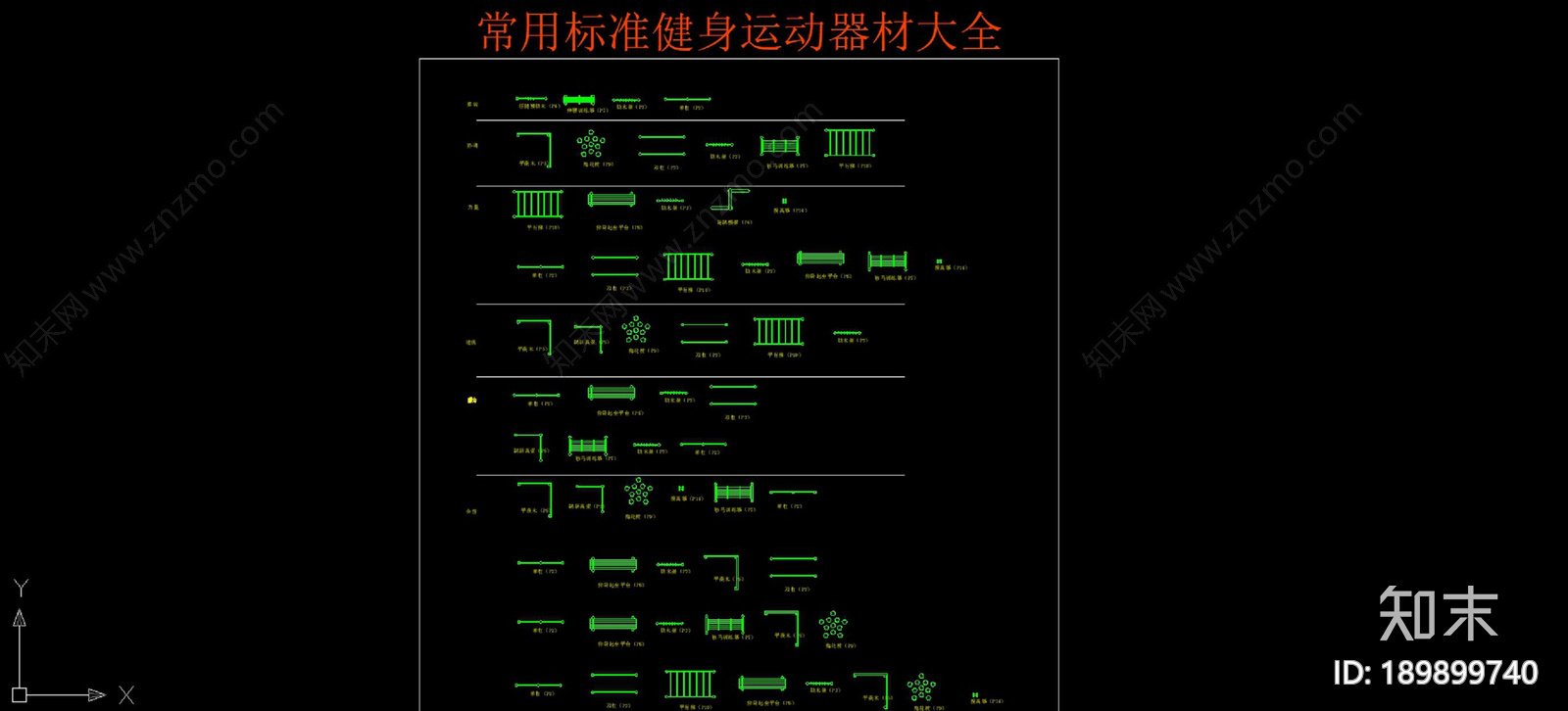 健身器材施工图下载【ID:189899740】
