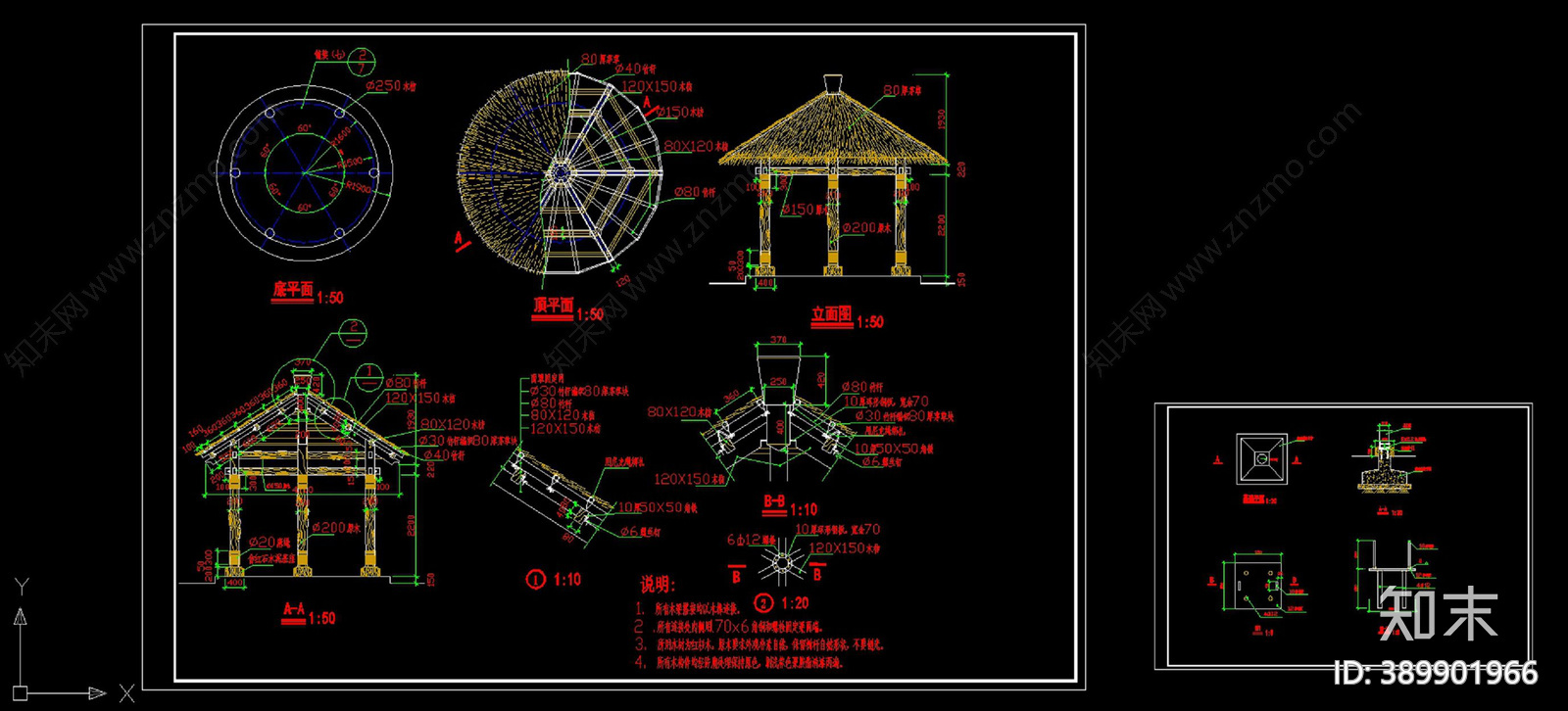 茅草亭施工图下载【ID:389901966】