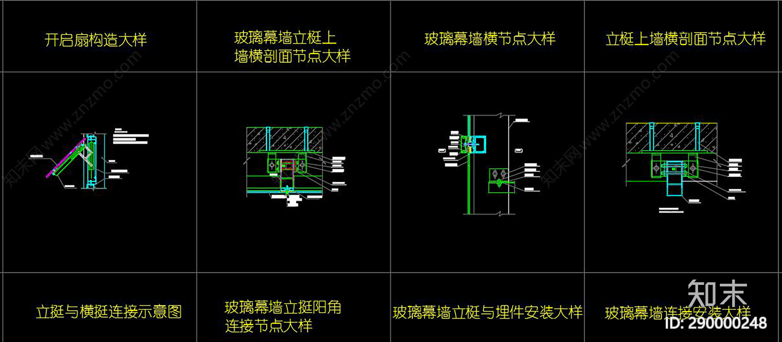 外墙节点施工图下载【ID:290000248】