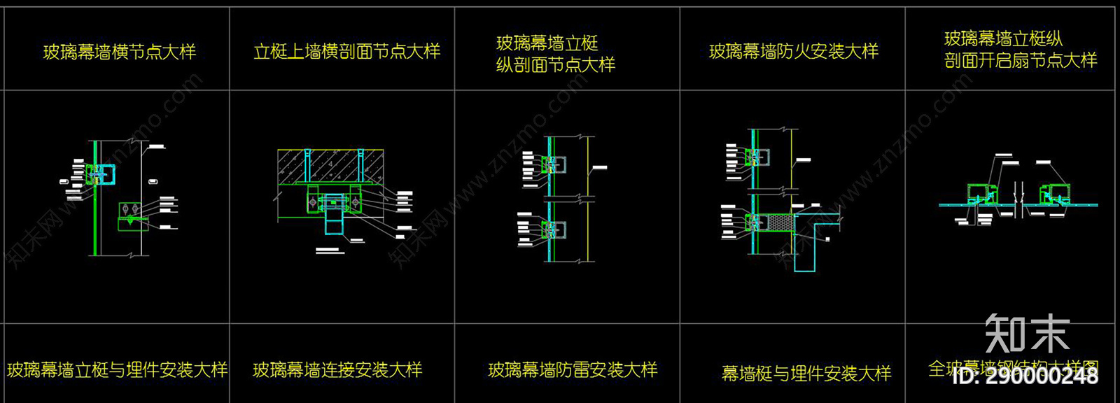 外墙节点施工图下载【ID:290000248】