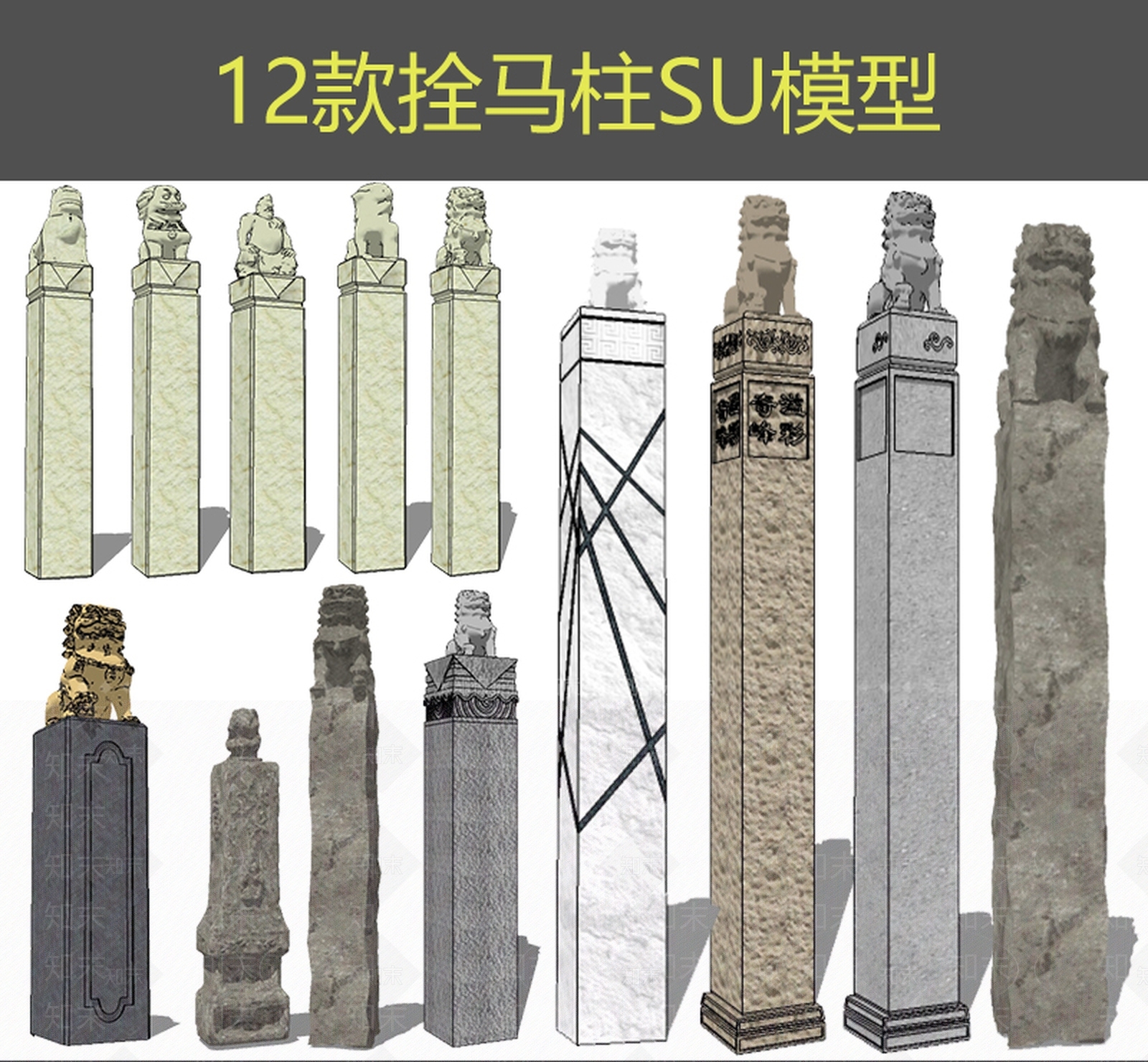 新中式雕塑小品SU模型下载【ID:690022671】